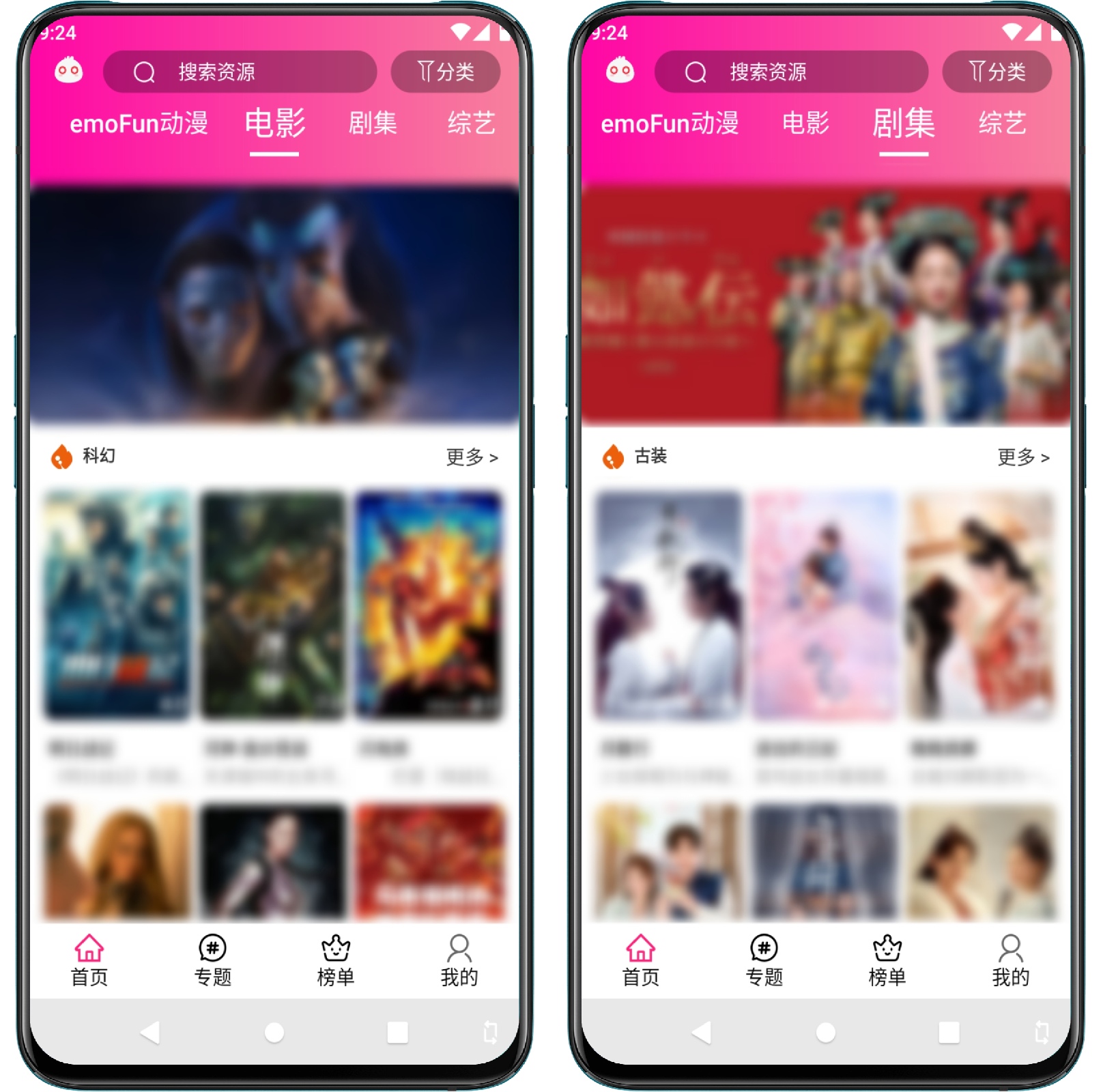 图片[2]-emoFun v1.1.6 纯净版 - 果核智能-果核智能