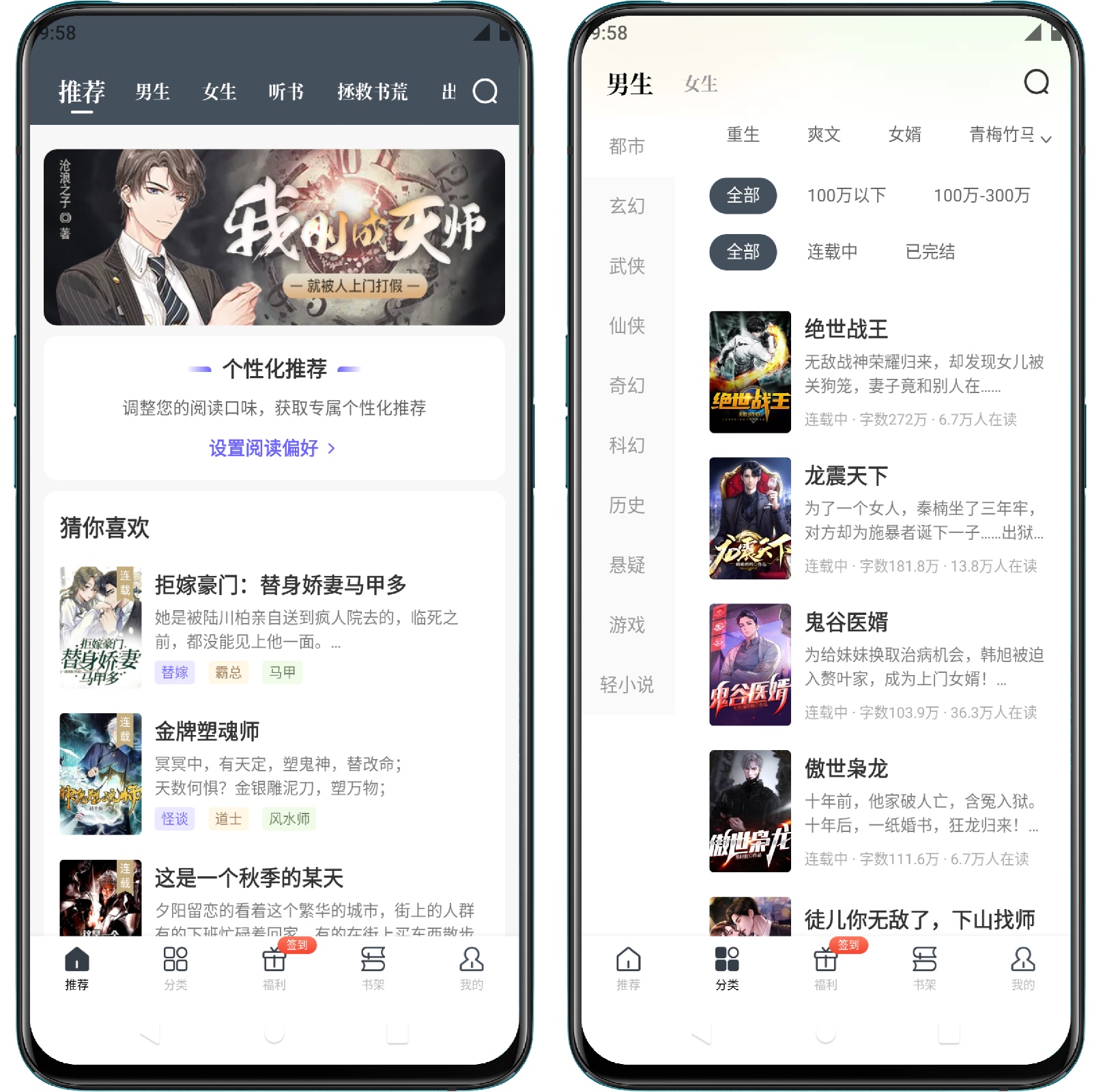 图片[1]-藏龙小说2.0.523高级版 - 果核智能-果核智能