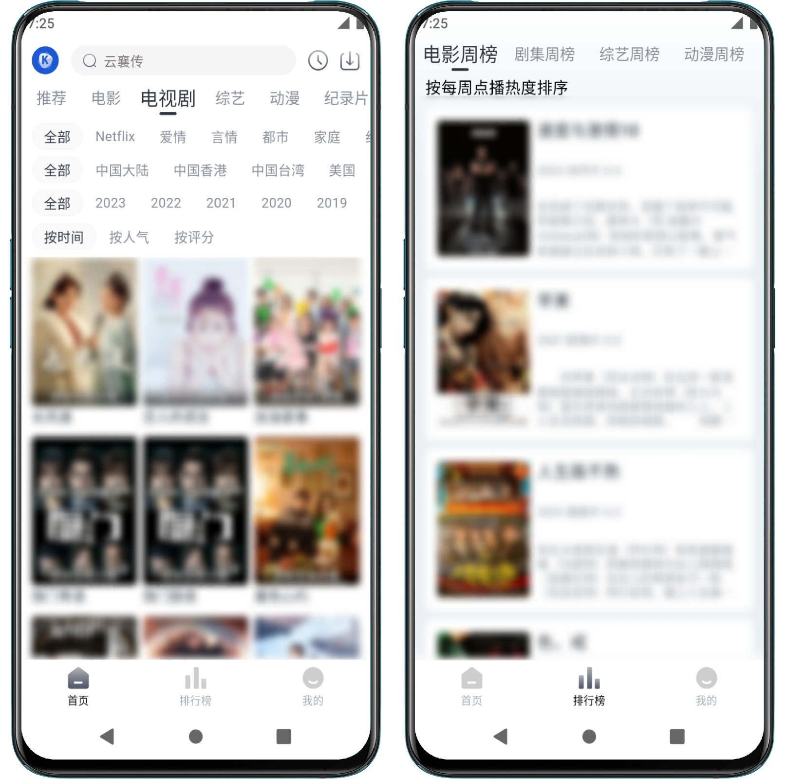 图片[2]-看看剧 V1.0.0纯净版★多源播放 - 果核智能-果核智能