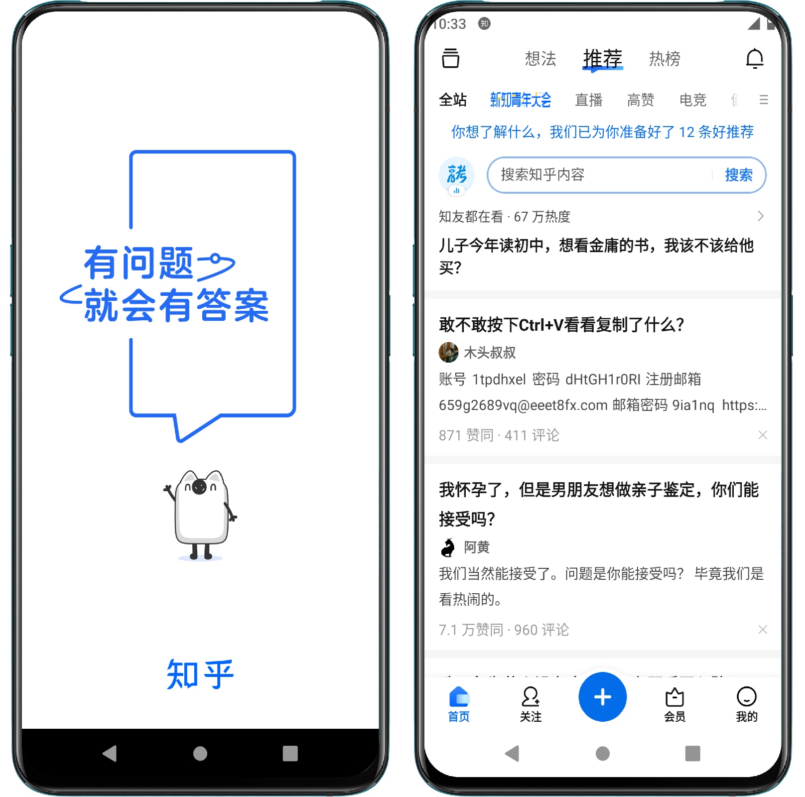图片[1]-知乎_v9.8.0.0内置模块 - 果核智能-果核智能