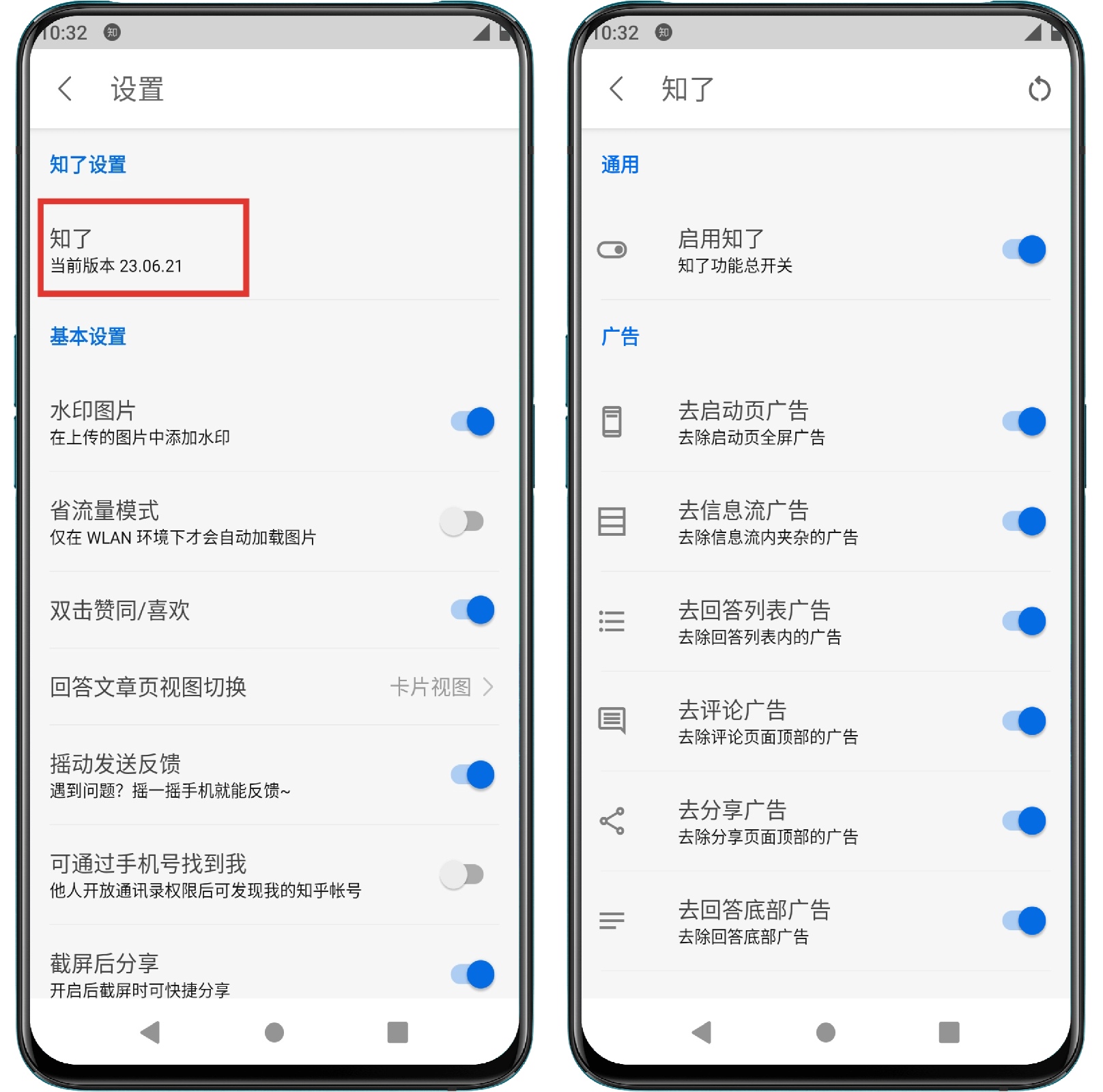 图片[2]-知乎_v9.8.0.0内置模块 - 果核智能-果核智能