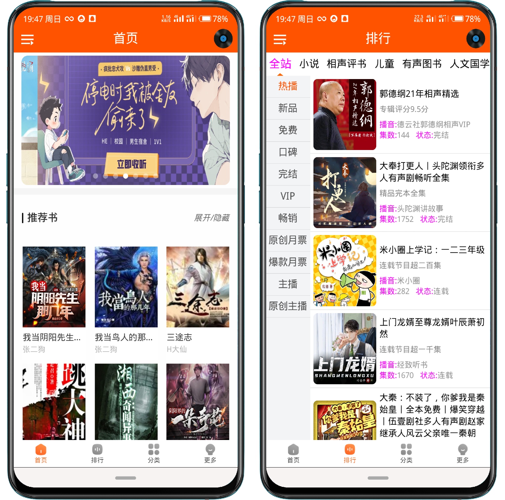 图片[1]-柠檬听书 V1.2免费版 - 果核智能-果核智能