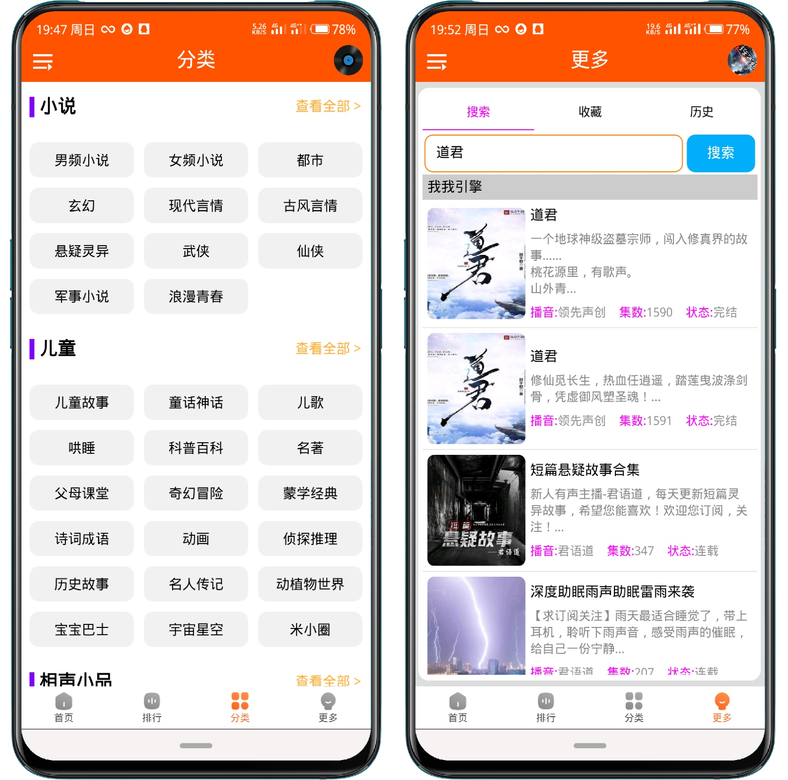 图片[2]-柠檬听书 V1.2免费版 - 果核智能-果核智能
