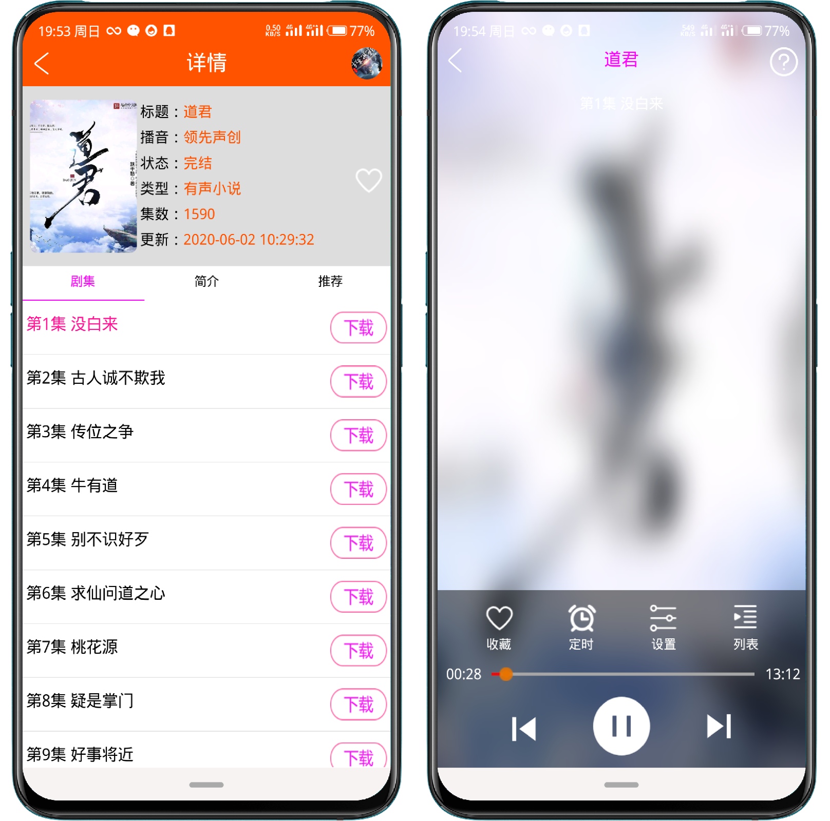 图片[3]-柠檬听书 V1.2免费版 - 果核智能-果核智能