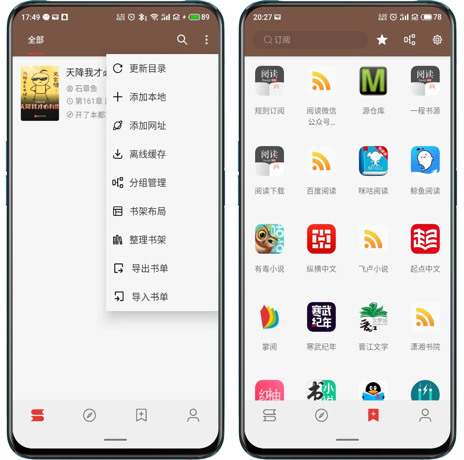图片[1]-阅读v3.23.061518解除限制版 - 果核智能-果核智能