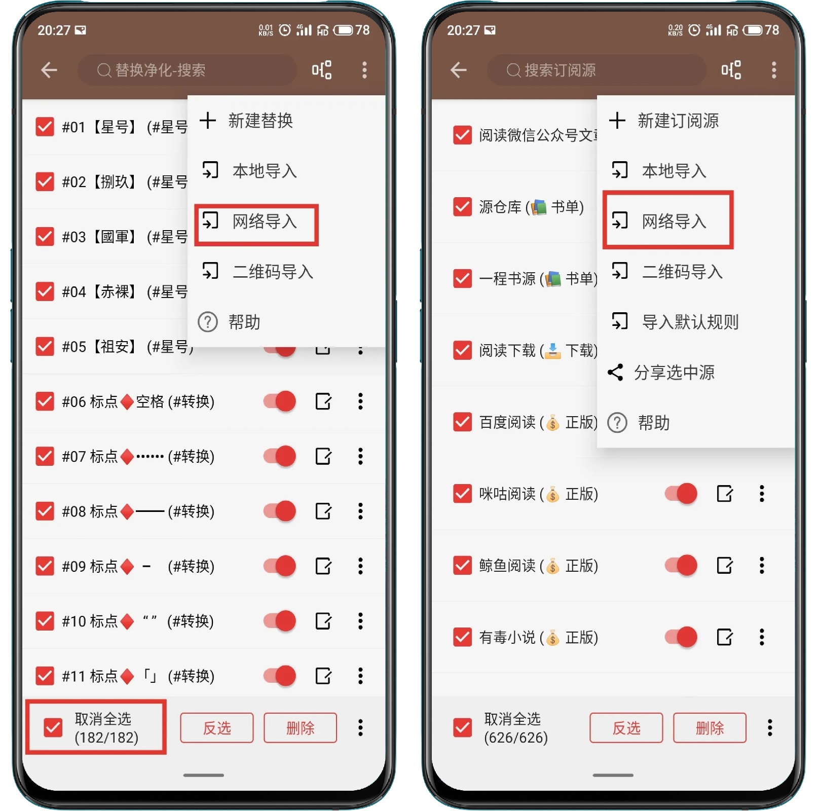 图片[2]-阅读v3.23.061518解除限制版 - 果核智能-果核智能