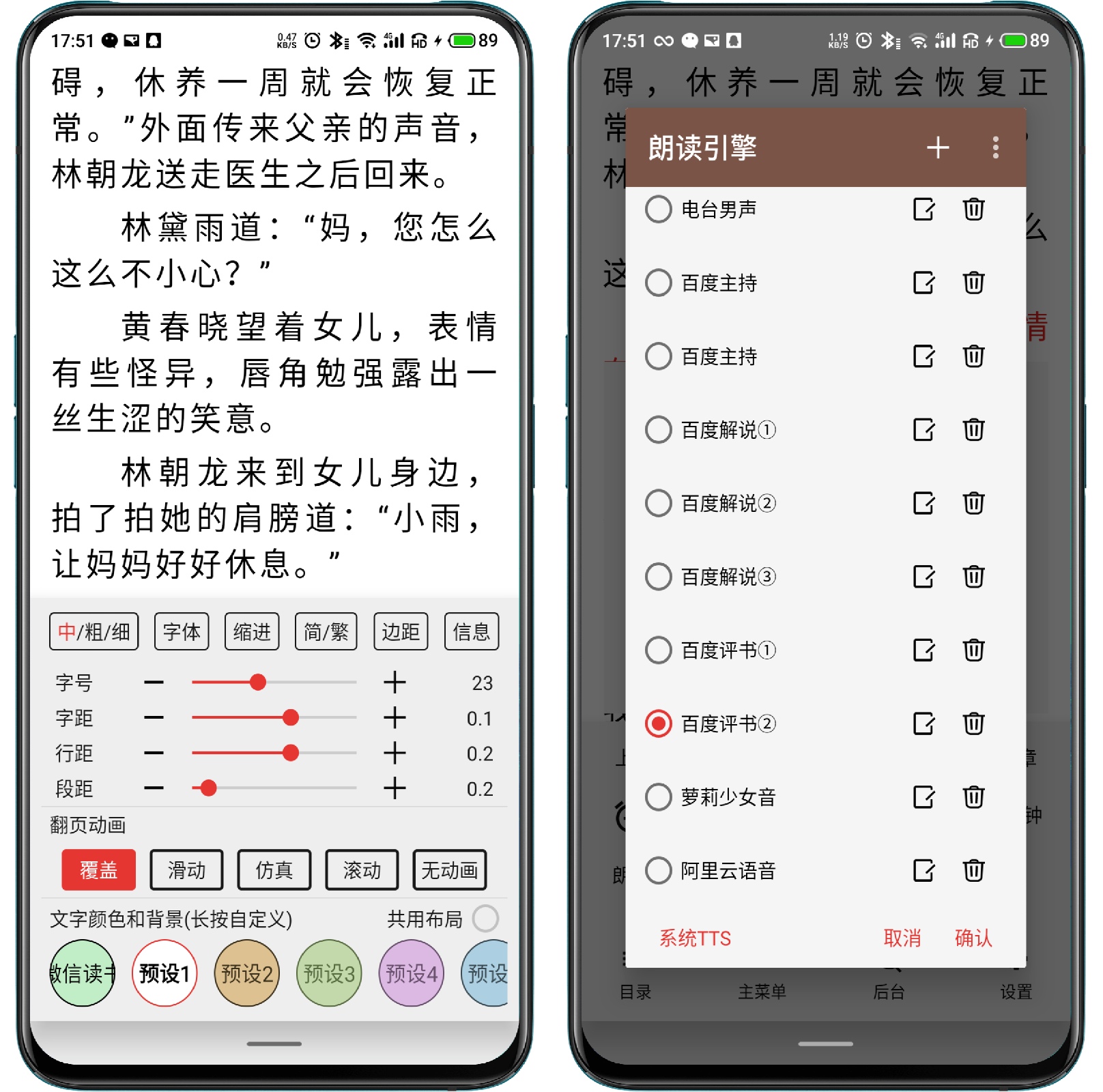 图片[3]-阅读v3.23.061518解除限制版 - 果核智能-果核智能