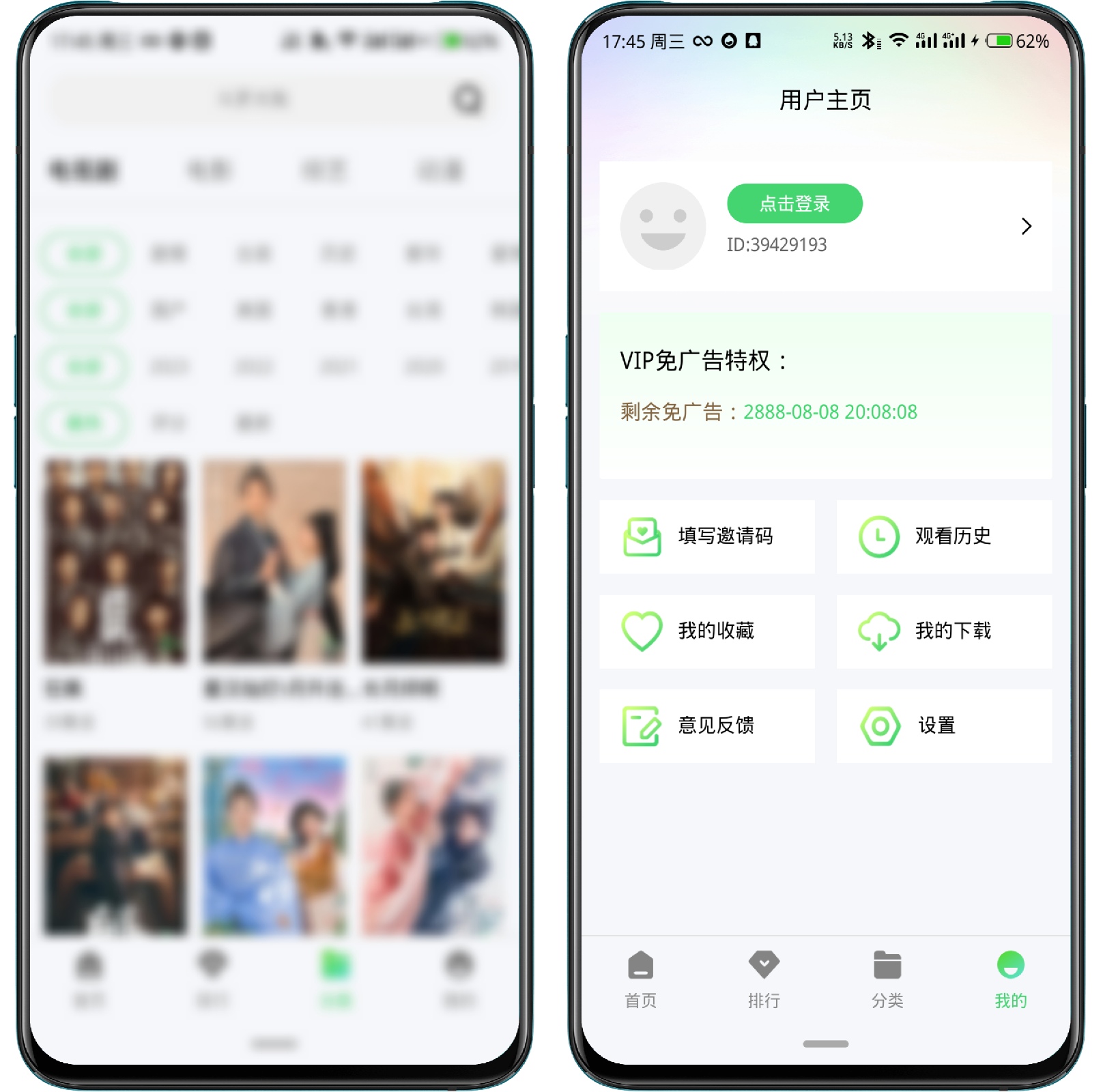 图片[2]-竹叶视频 V5.7.2纯净版 - 果核智能-果核智能