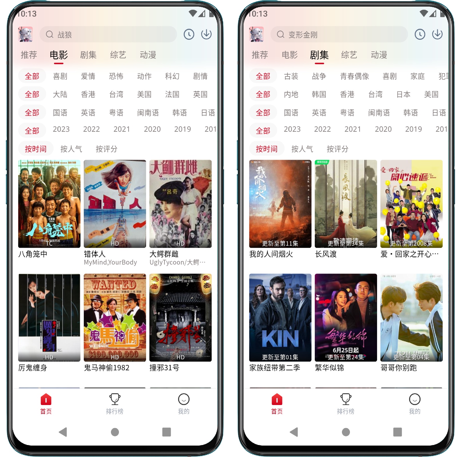 图片[2]-花猪影视 V4.0.0纯净版 - 果核智能-果核智能