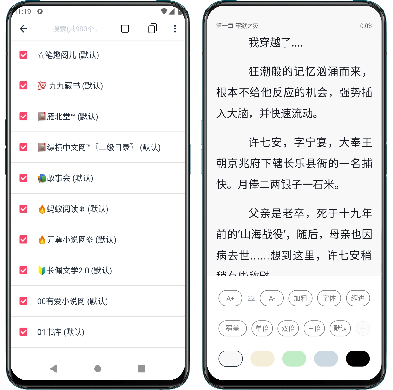 图片[2]-荔枝阅读 v1.7.0纯净版 - 果核智能-果核智能