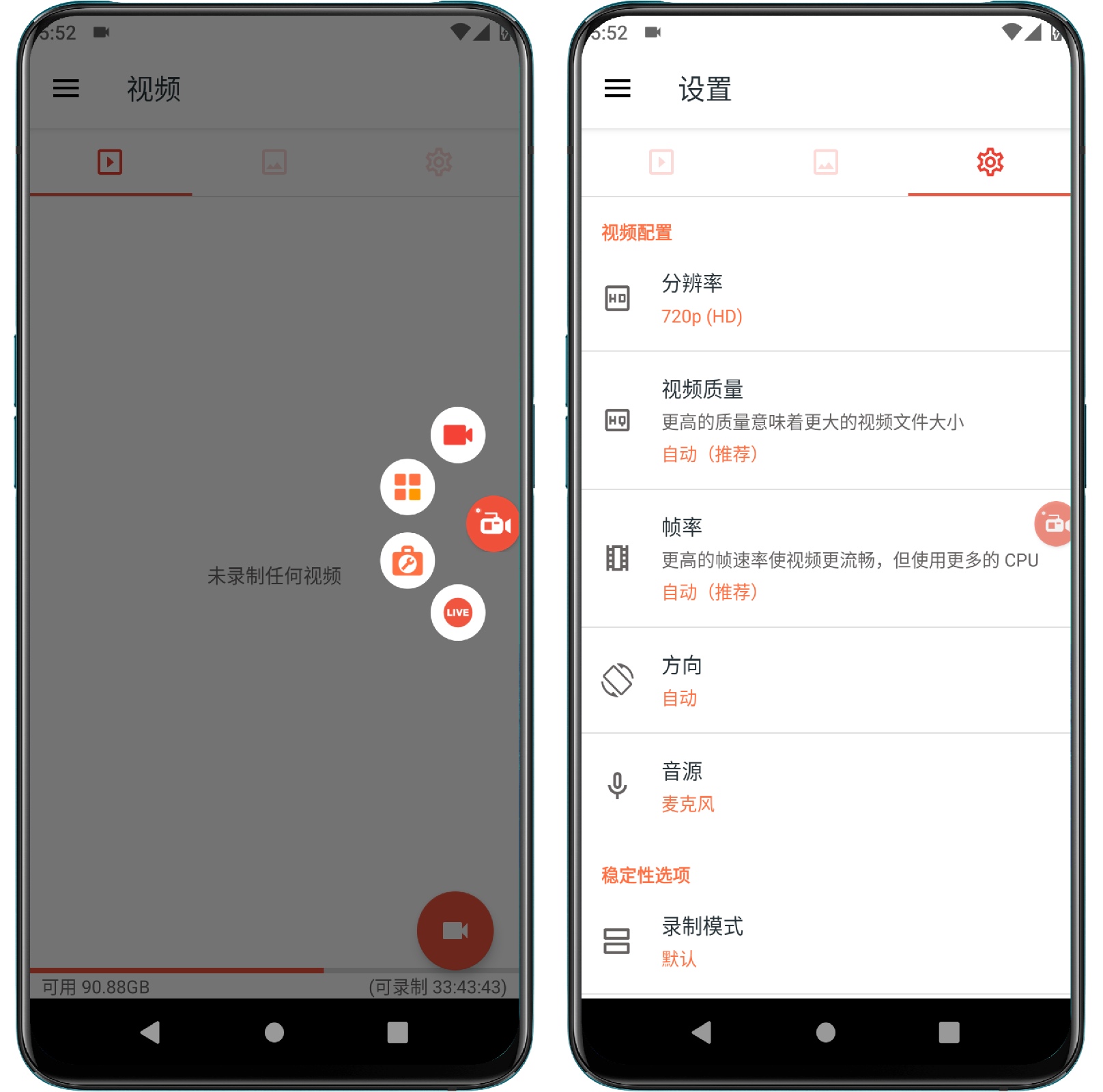 图片[1]-AZ屏幕录制 v5.10.5.1高级版 - 果核智能-果核智能