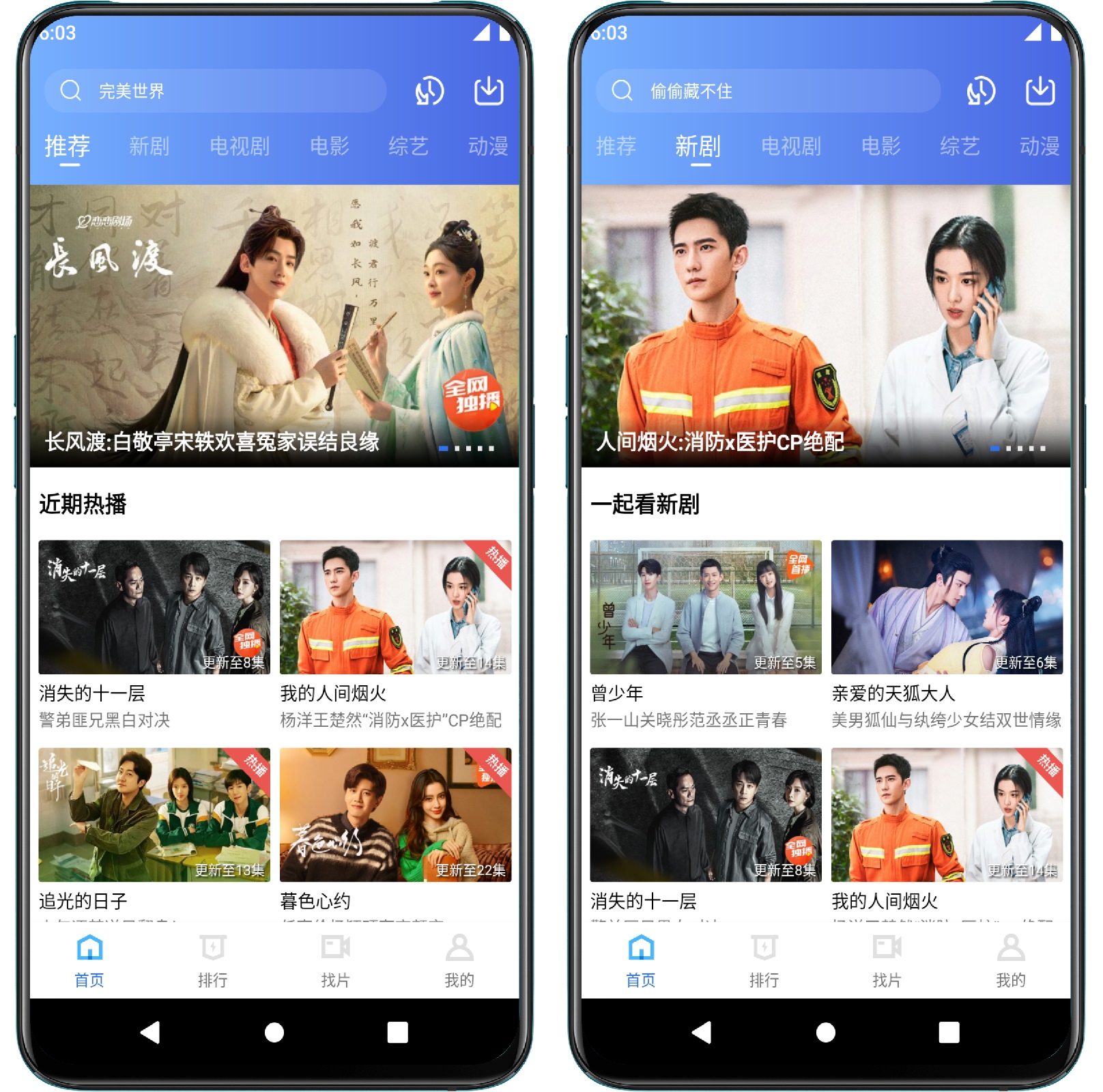 图片[1]-地瓜视频V3.0.0纯净版 - 果核智能-果核智能