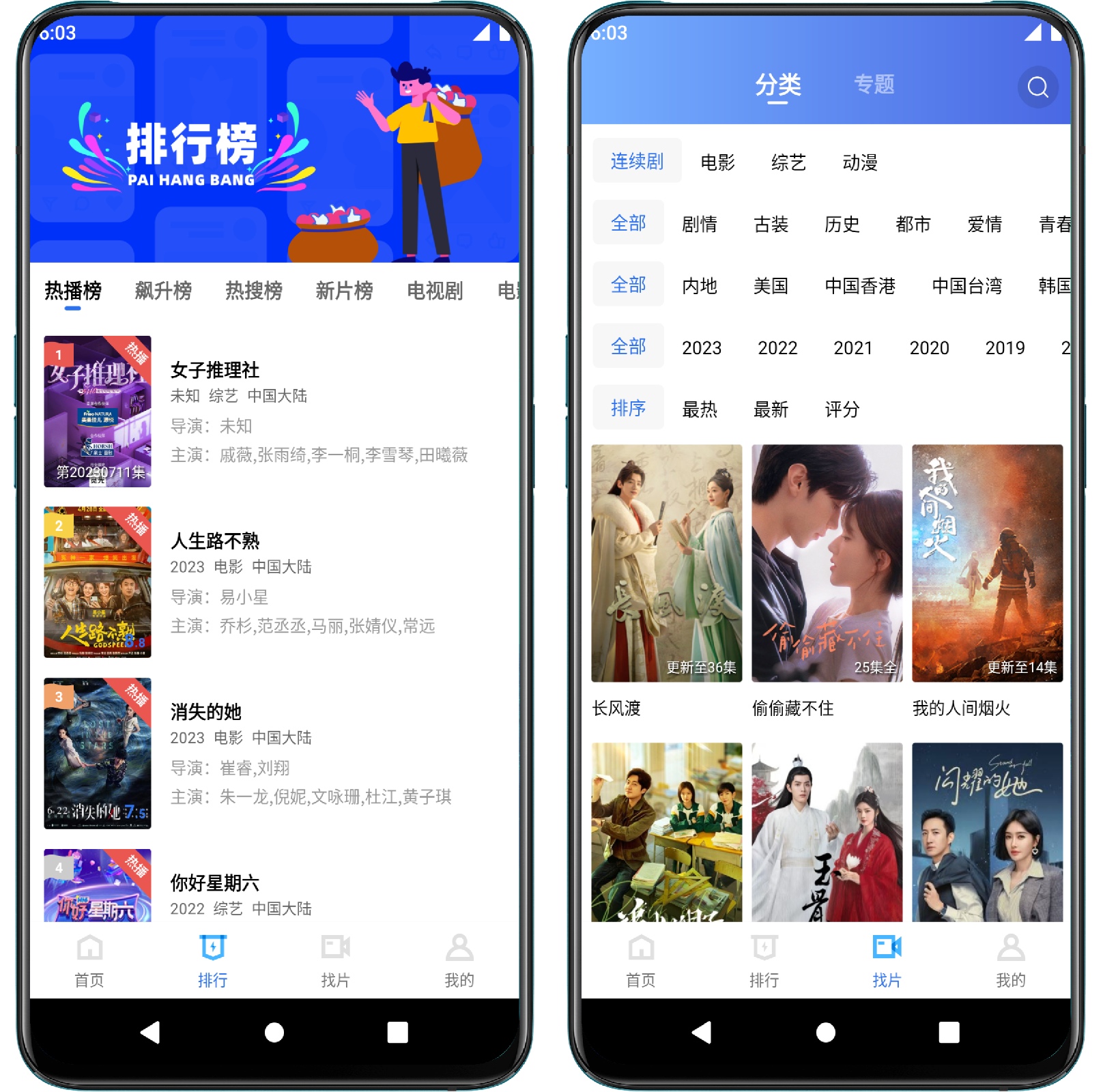 图片[2]-地瓜视频V3.0.0纯净版 - 果核智能-果核智能
