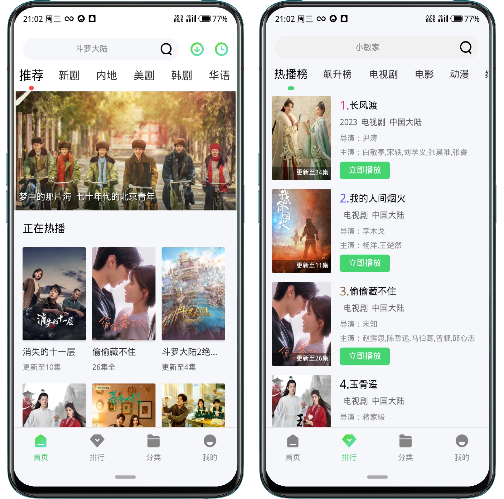 图片[1]-斑马视频_5.7.0纯净版 - 果核智能-果核智能