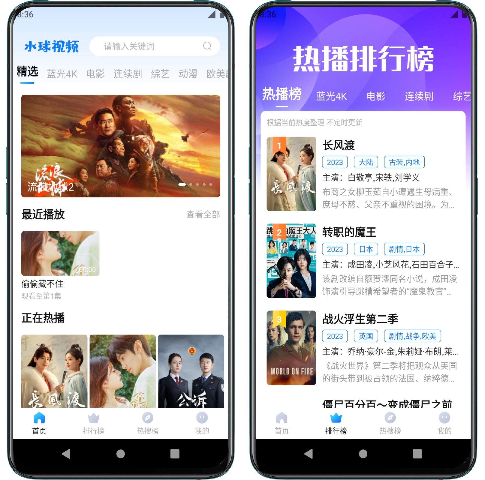 图片[1]-水球视频v1.1.6 纯净版 - 果核智能-果核智能