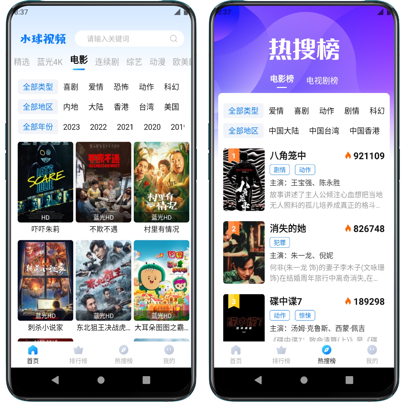 图片[2]-水球视频v1.1.6 纯净版 - 果核智能-果核智能