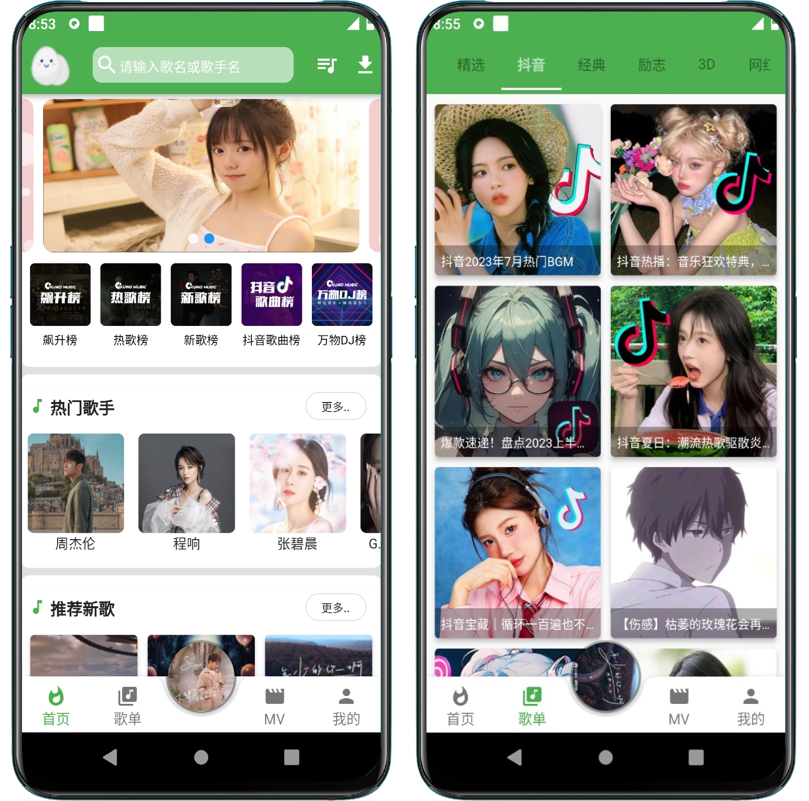 图片[1]-蛋播音乐v3.1.0免费听全网VIP歌曲 - 果核智能-果核智能