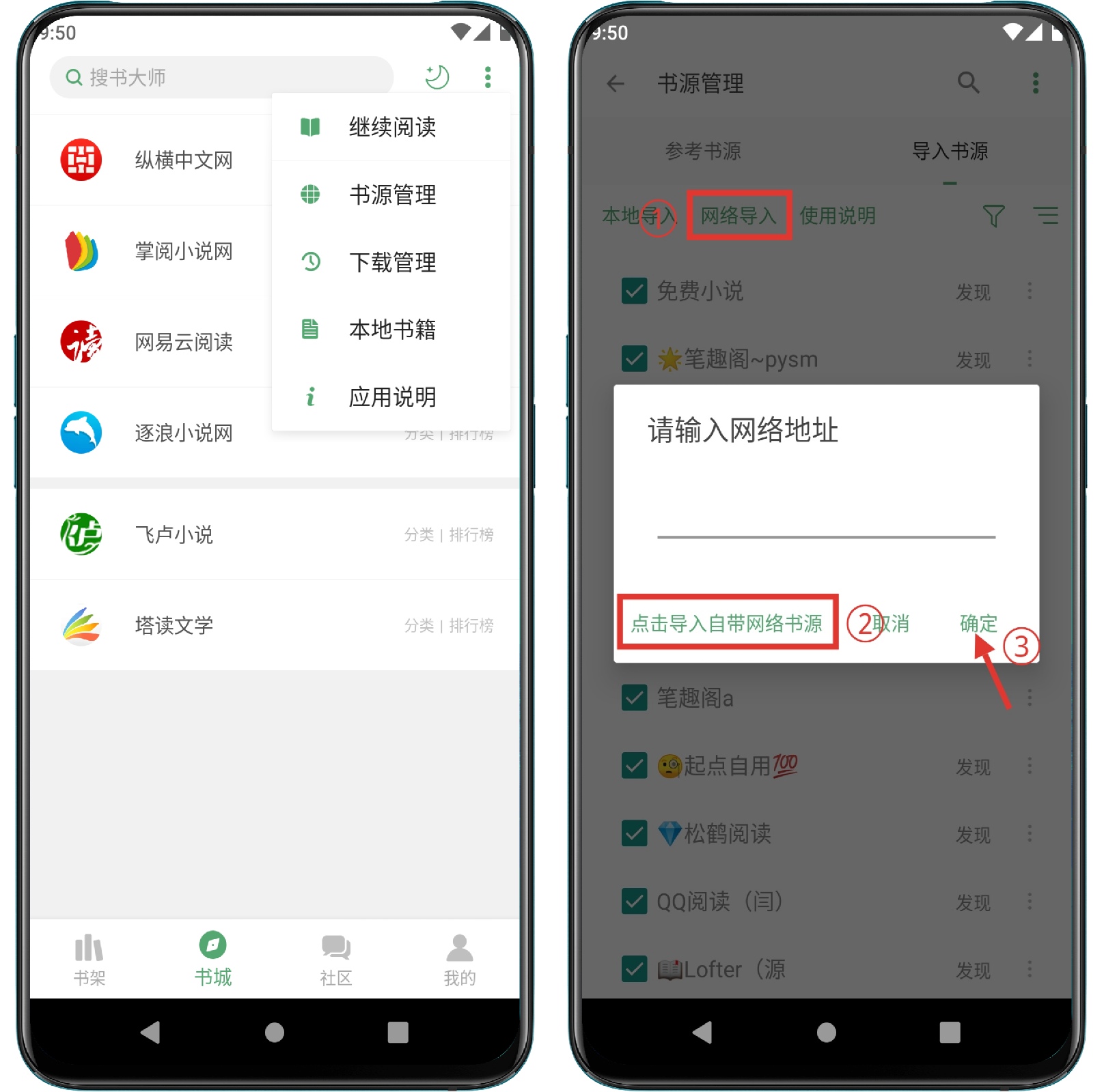 图片[1]-搜书大师v23.8解锁免广告VIP会员版 / 内置书源 - 果核智能-果核智能