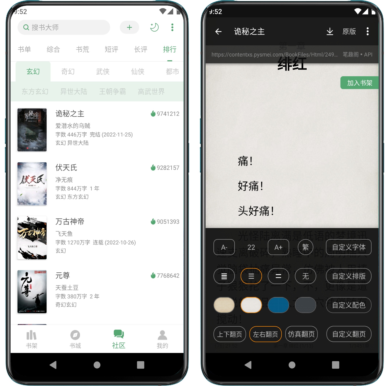 图片[2]-搜书大师v23.8解锁免广告VIP会员版 / 内置书源 - 果核智能-果核智能