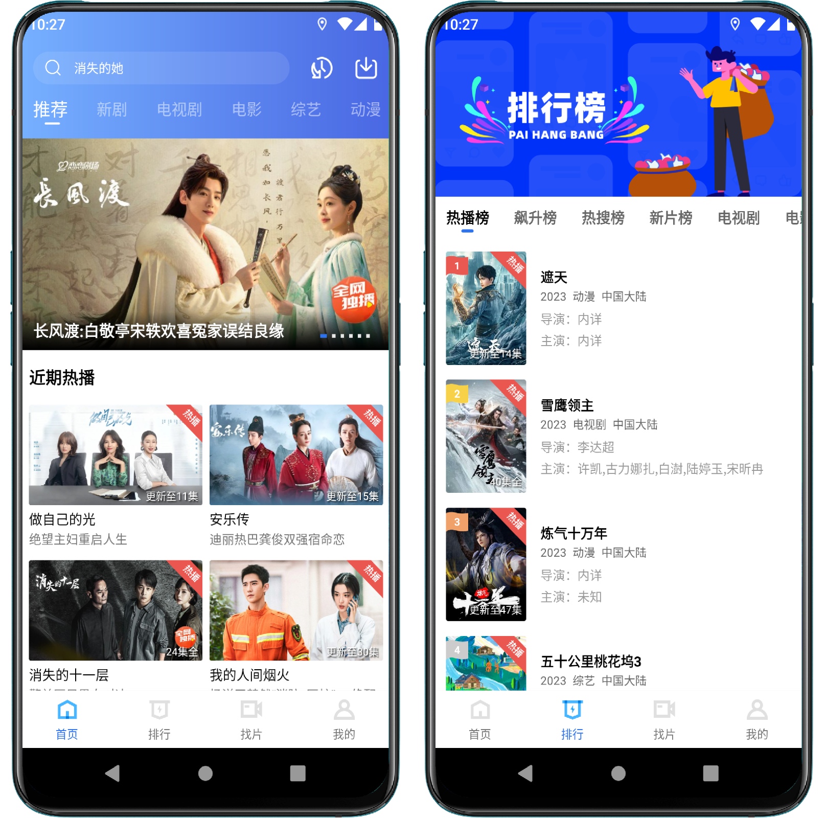 图片[1]-迅龙视频 Ver.2.9.0 去广告修复版 - 果核智能-果核智能