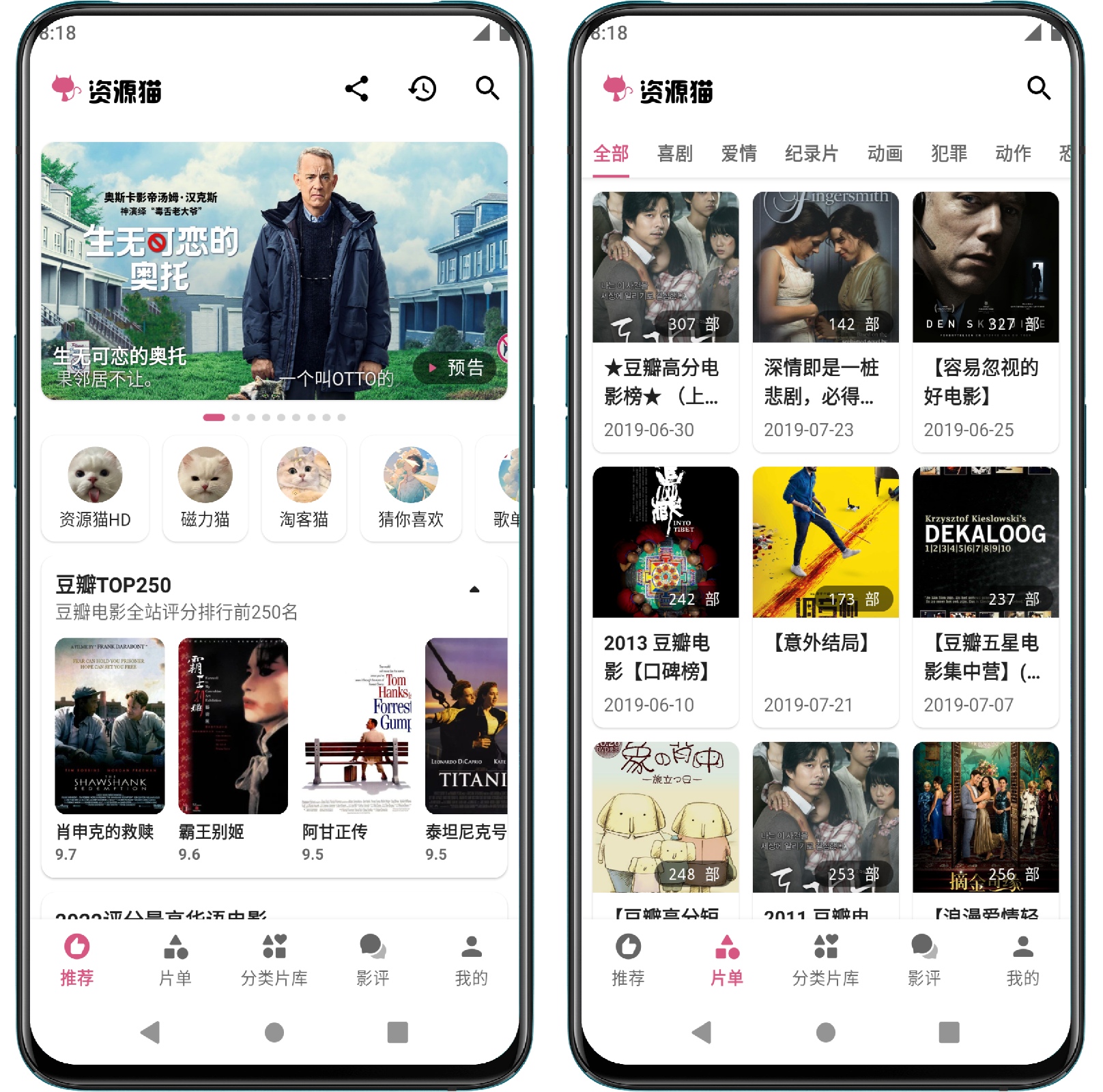 图片[1]-资源猫v2.0.9去广告版 - 果核智能-果核智能