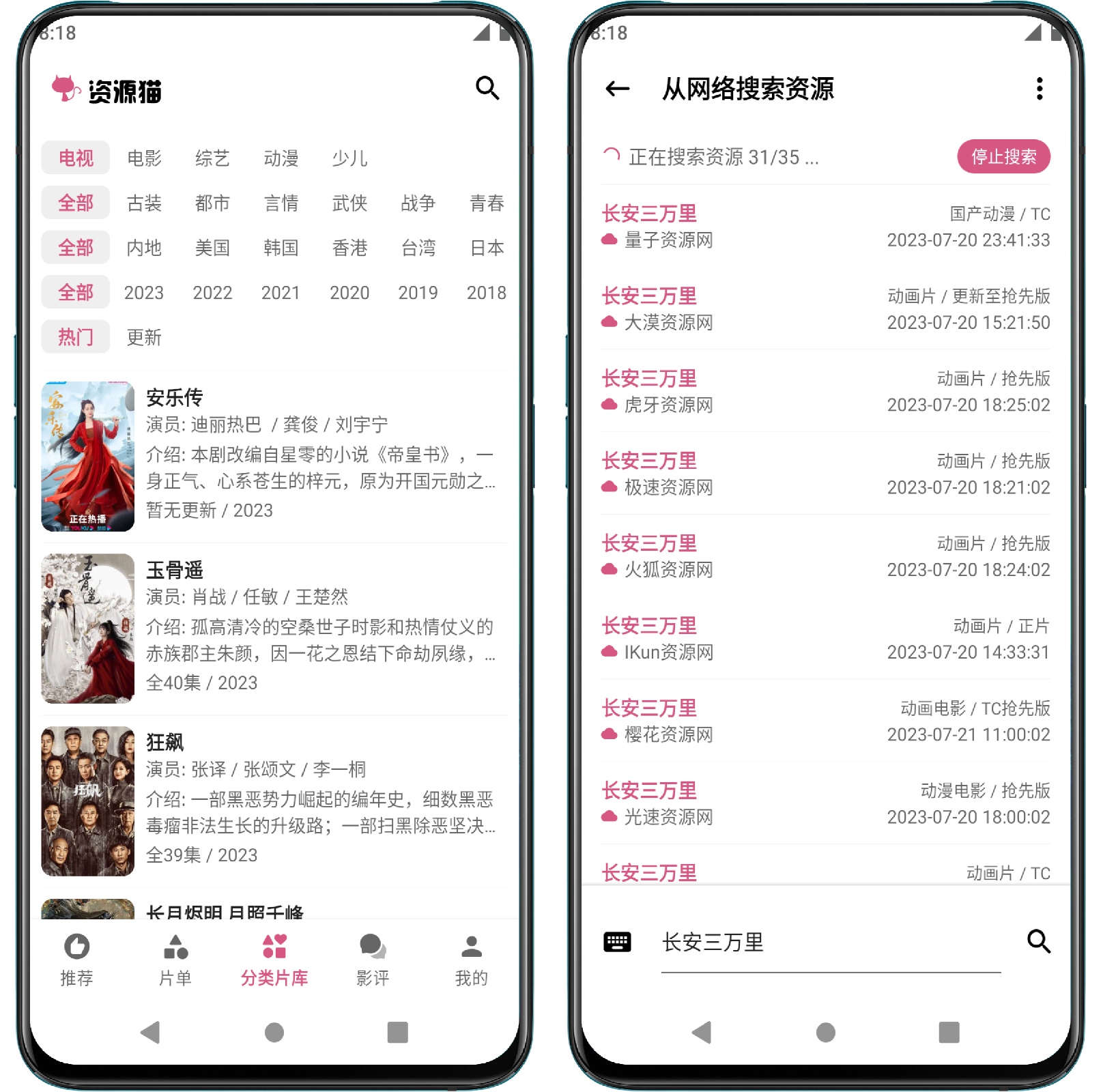 图片[2]-资源猫v2.0.9去广告版 - 果核智能-果核智能