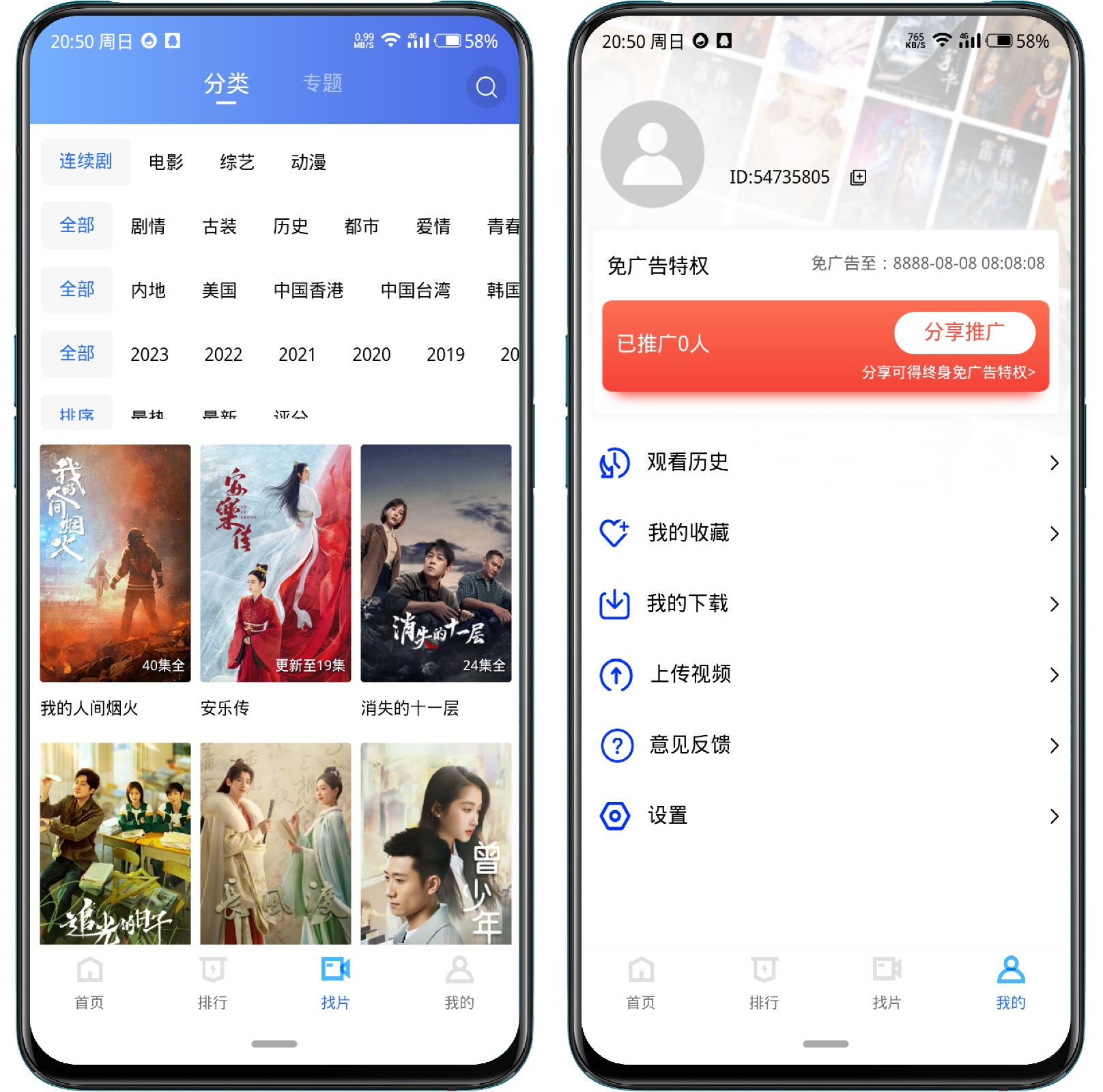 图片[2]-蓝天视频 Ver.2.9.0去广告版 - 果核智能-果核智能