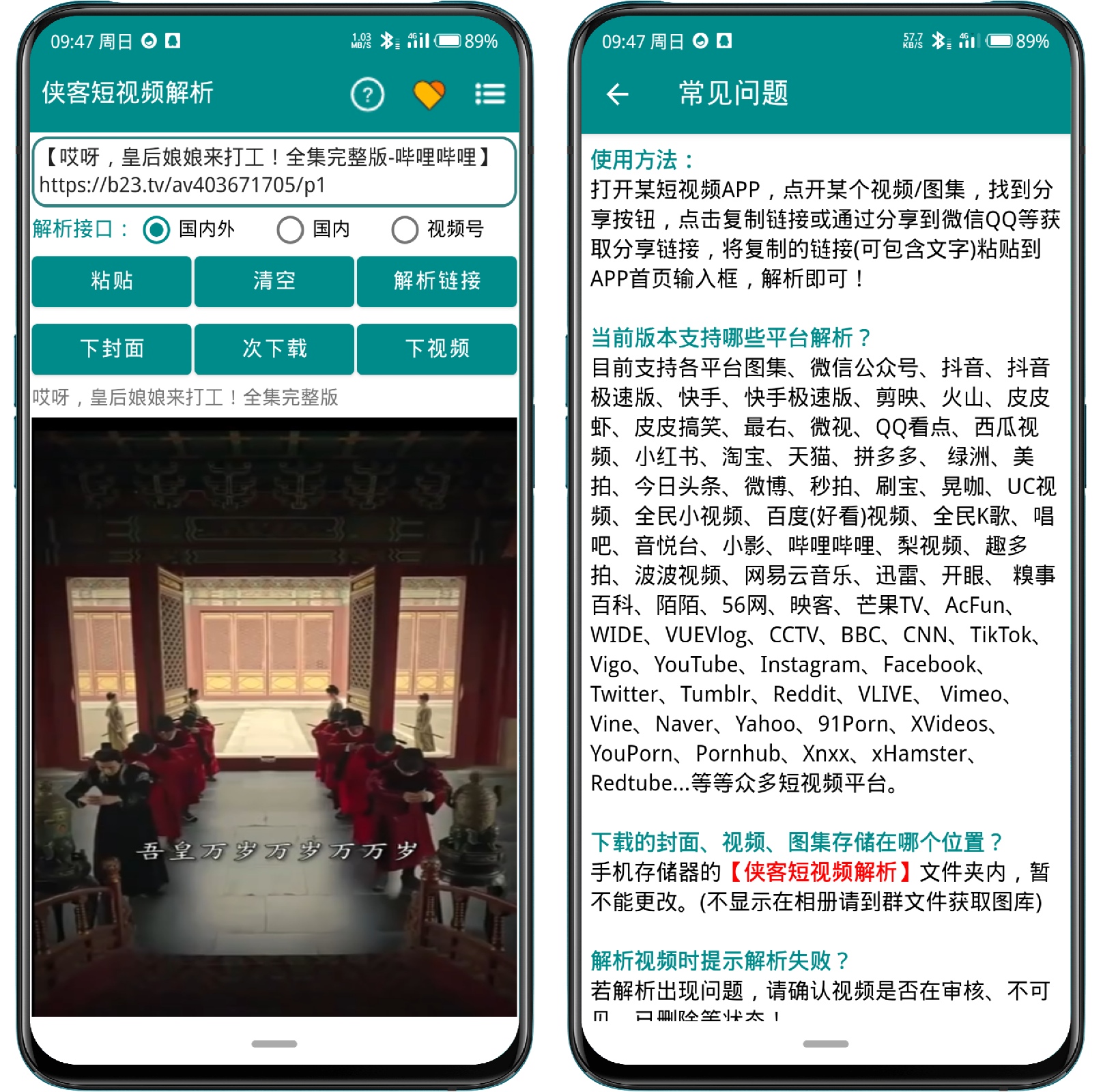 图片[1]-侠客短视频解析_3.9.8 - 果核智能-果核智能