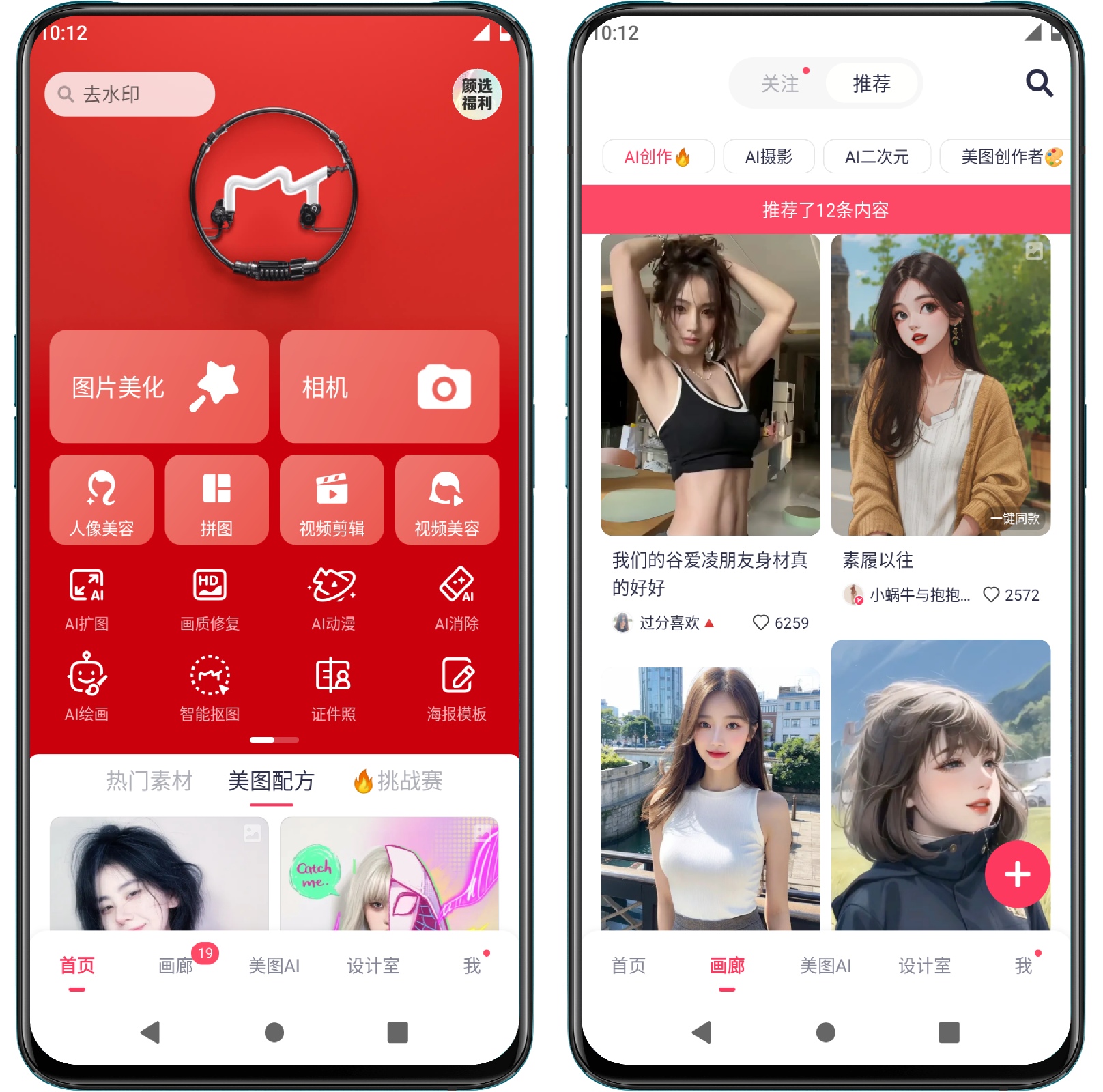 图片[1]-美图秀秀v9.9.2.0高级版 - 果核智能-果核智能