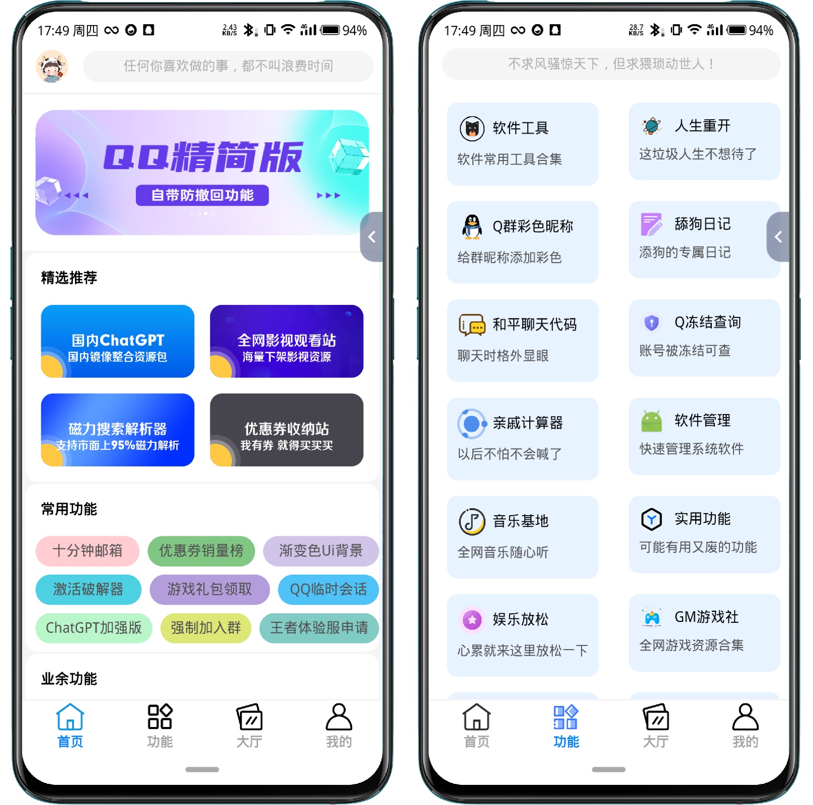 图片[1]-呆仔君_1.2，多功能合集 - 果核智能-果核智能