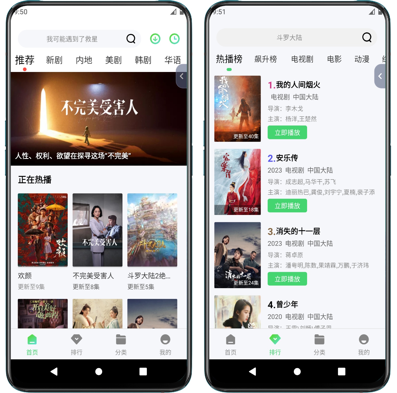 图片[1]-山海视频1.5.1v2去广告版（去更新） - 果核智能-果核智能