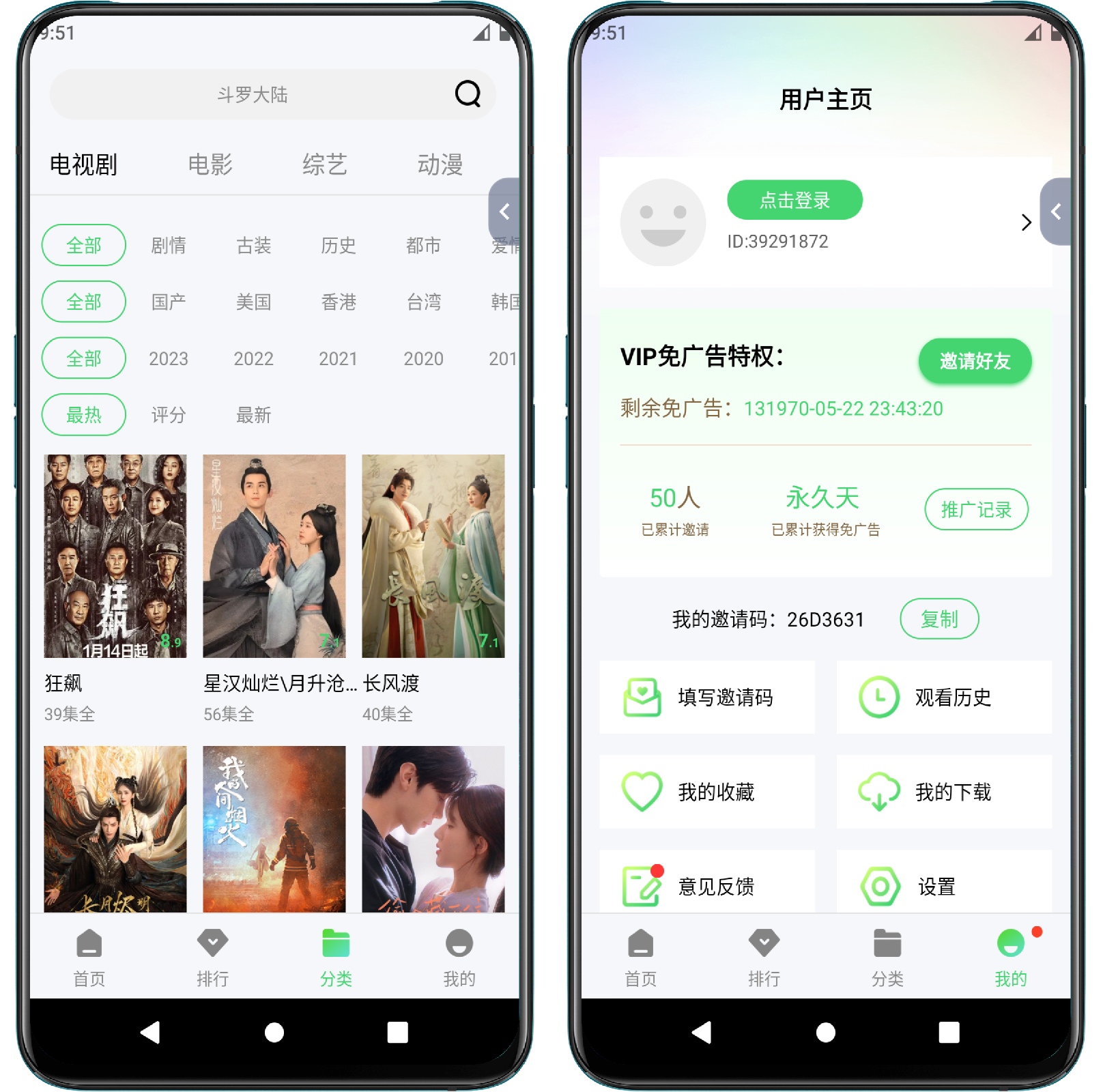 图片[2]-山海视频1.5.1v2去广告版（去更新） - 果核智能-果核智能