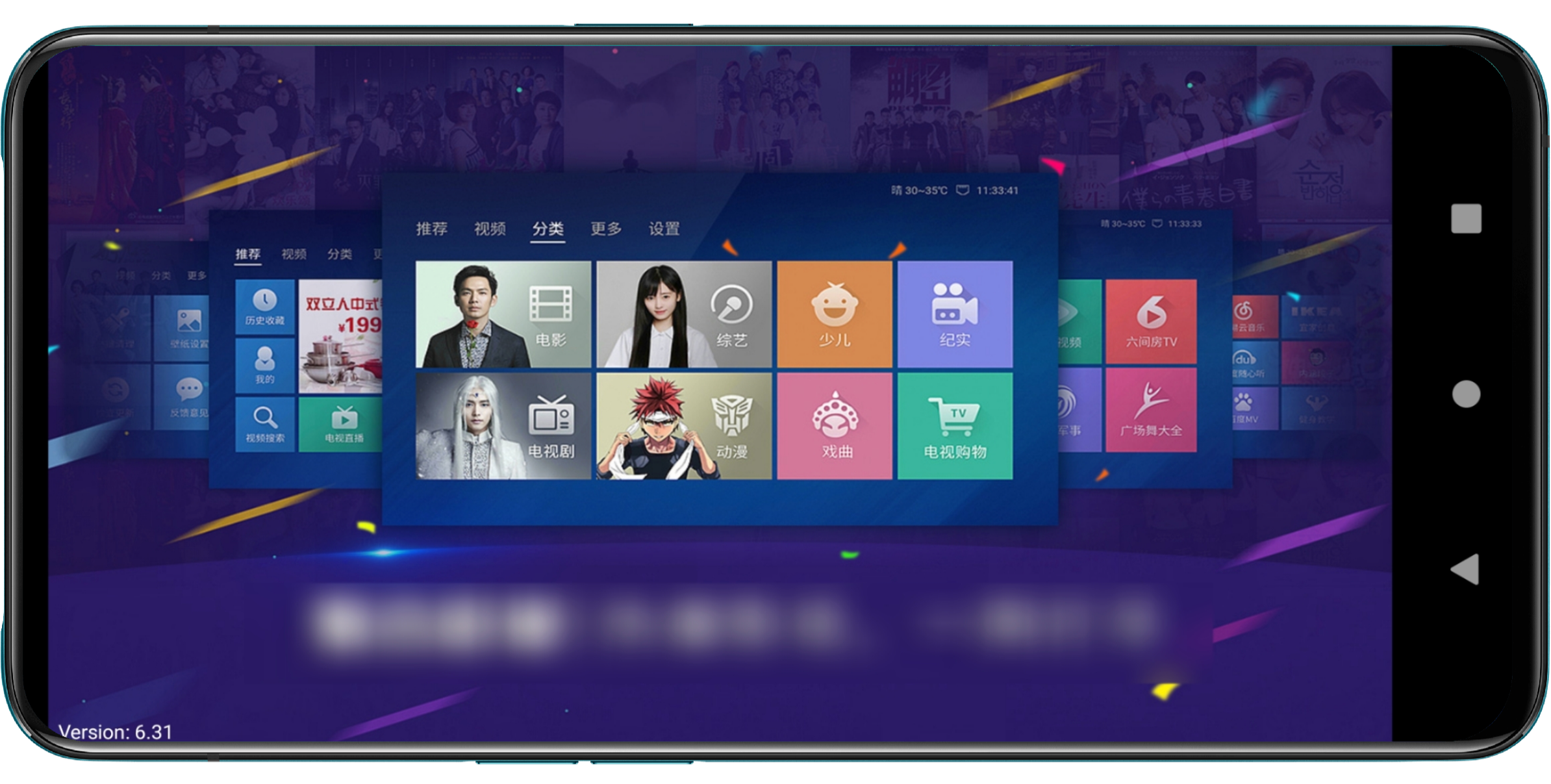 图片[1]-力力影视 V6.31 TV版 - 果核智能-果核智能