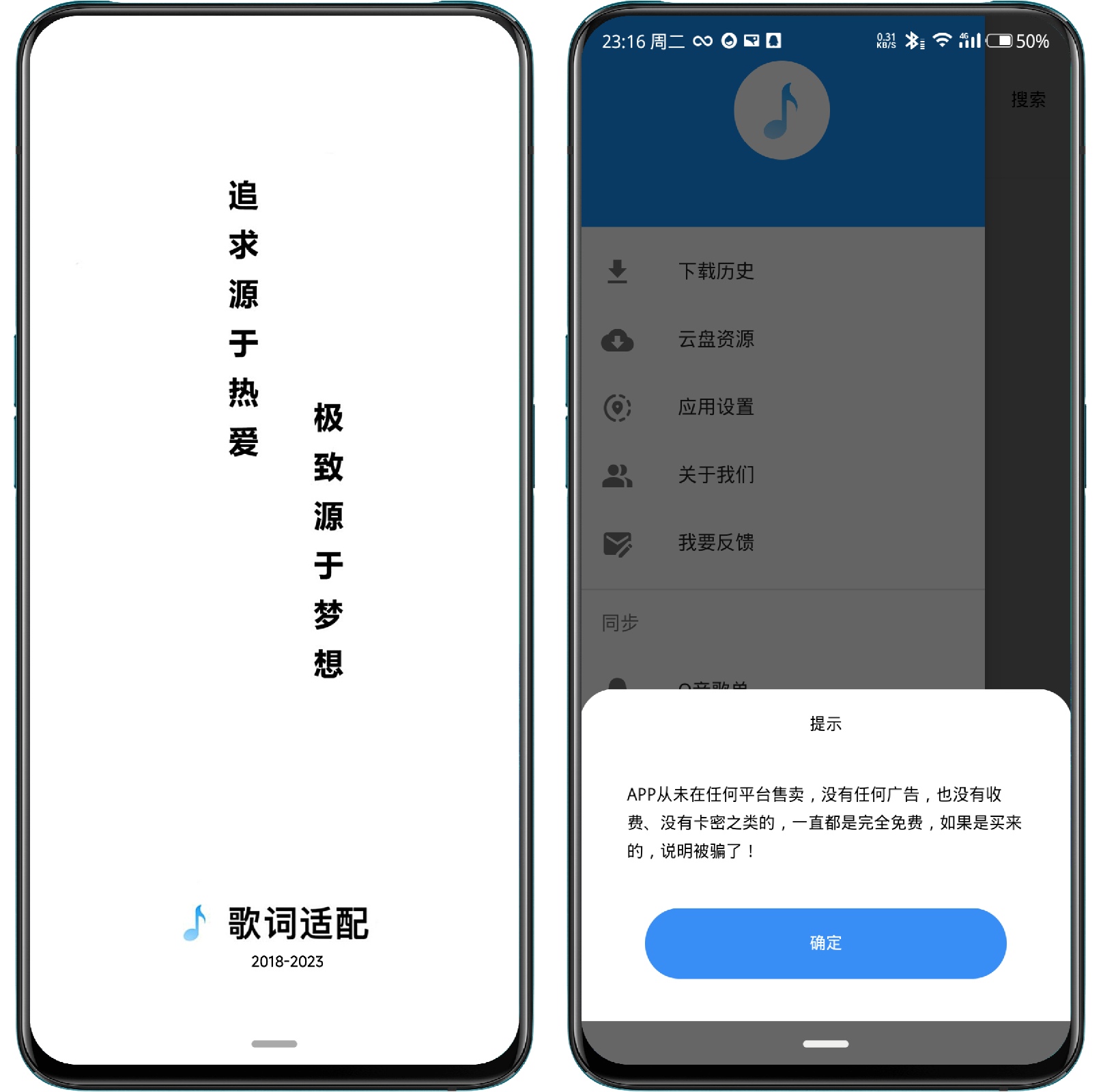 图片[1]-歌词适配_V4.1.3免费版 - 果核智能-果核智能