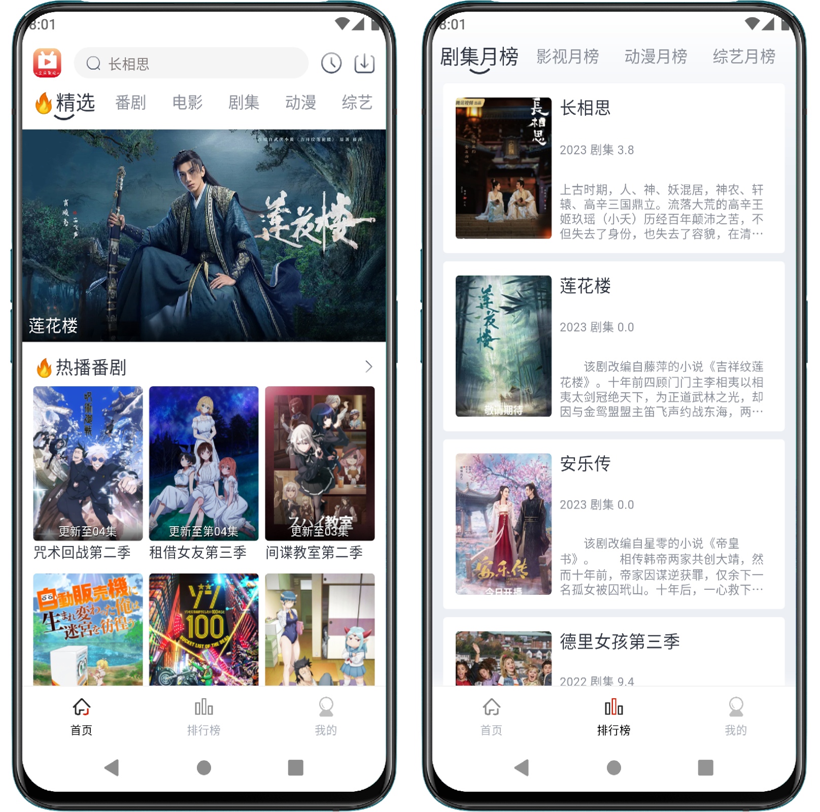 图片[1]-全民聚视 v1.4.5 纯净版 - 果核智能-果核智能