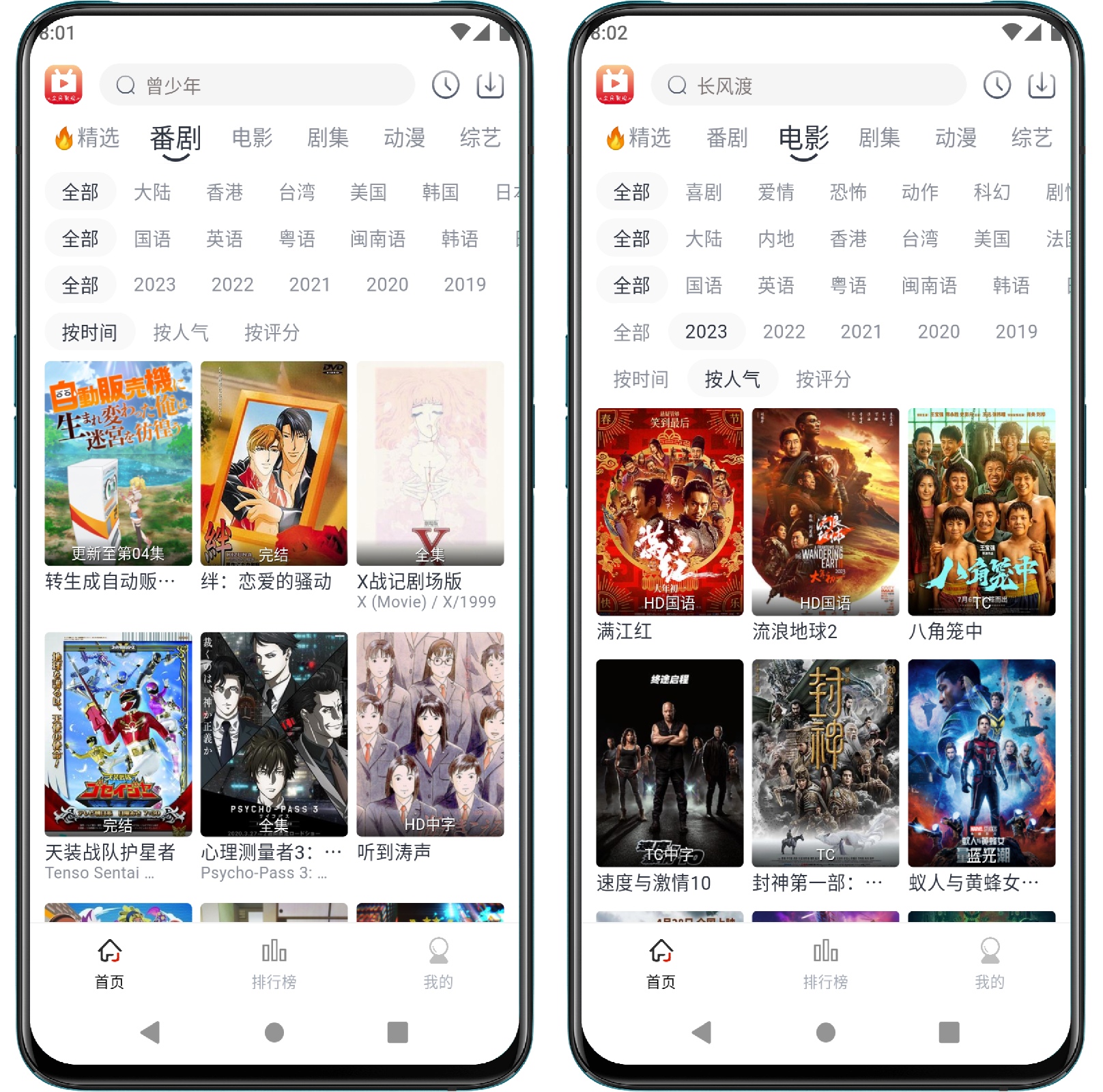 图片[2]-全民聚视 v1.4.5 纯净版 - 果核智能-果核智能