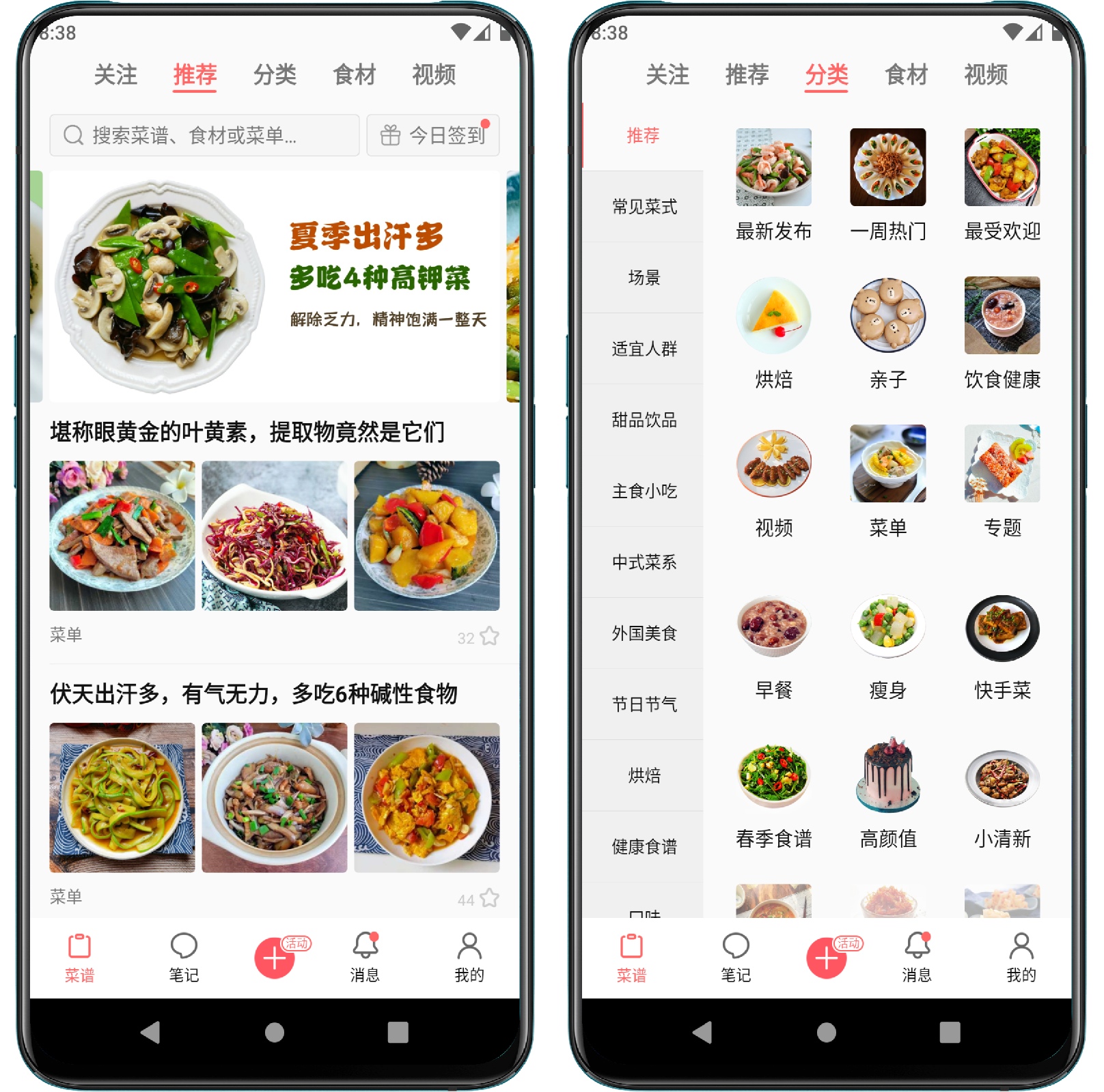 图片[1]-美食天下_6.3.12纯净版 - 果核智能-果核智能