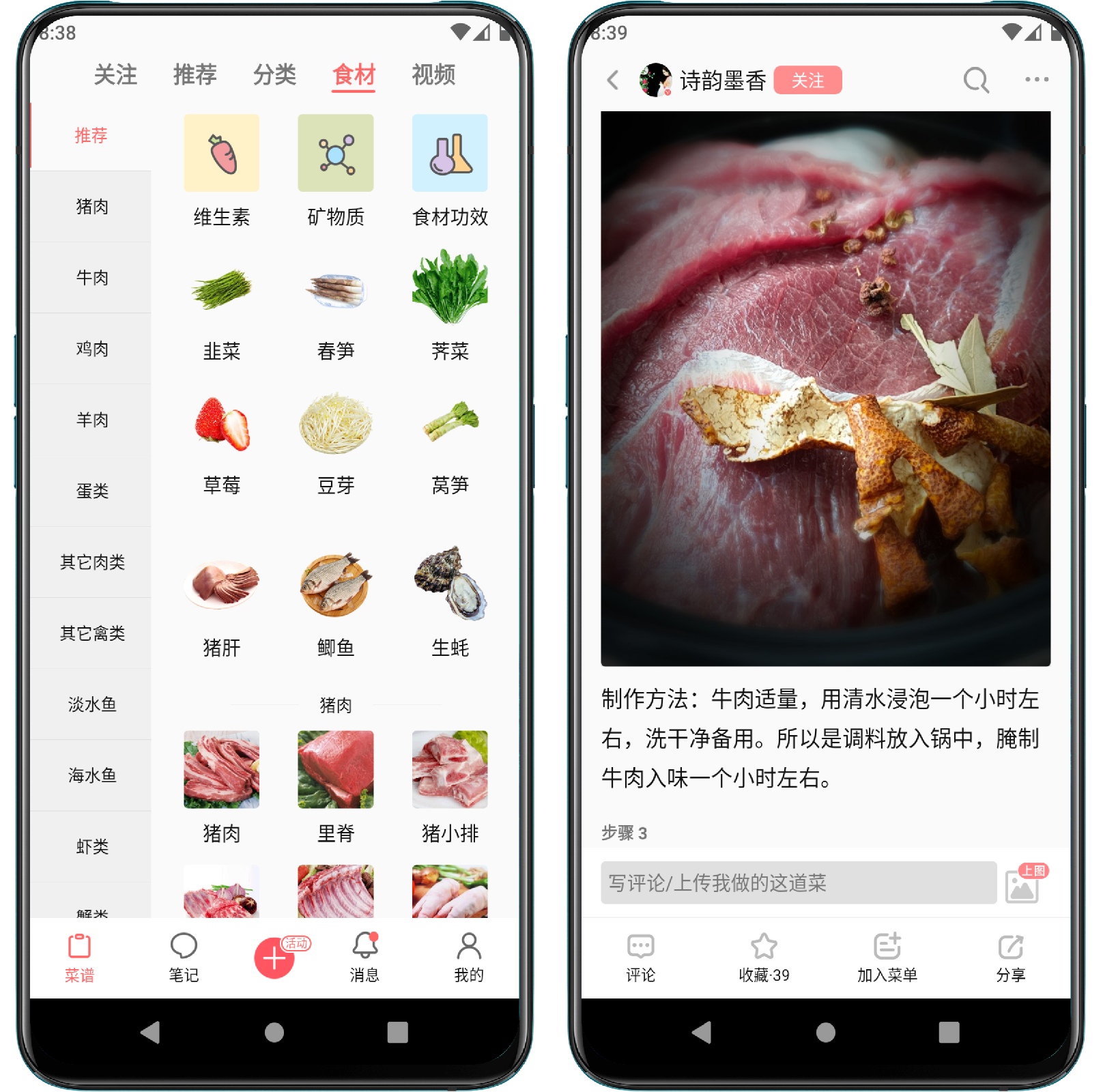 图片[2]-美食天下_6.3.12纯净版 - 果核智能-果核智能