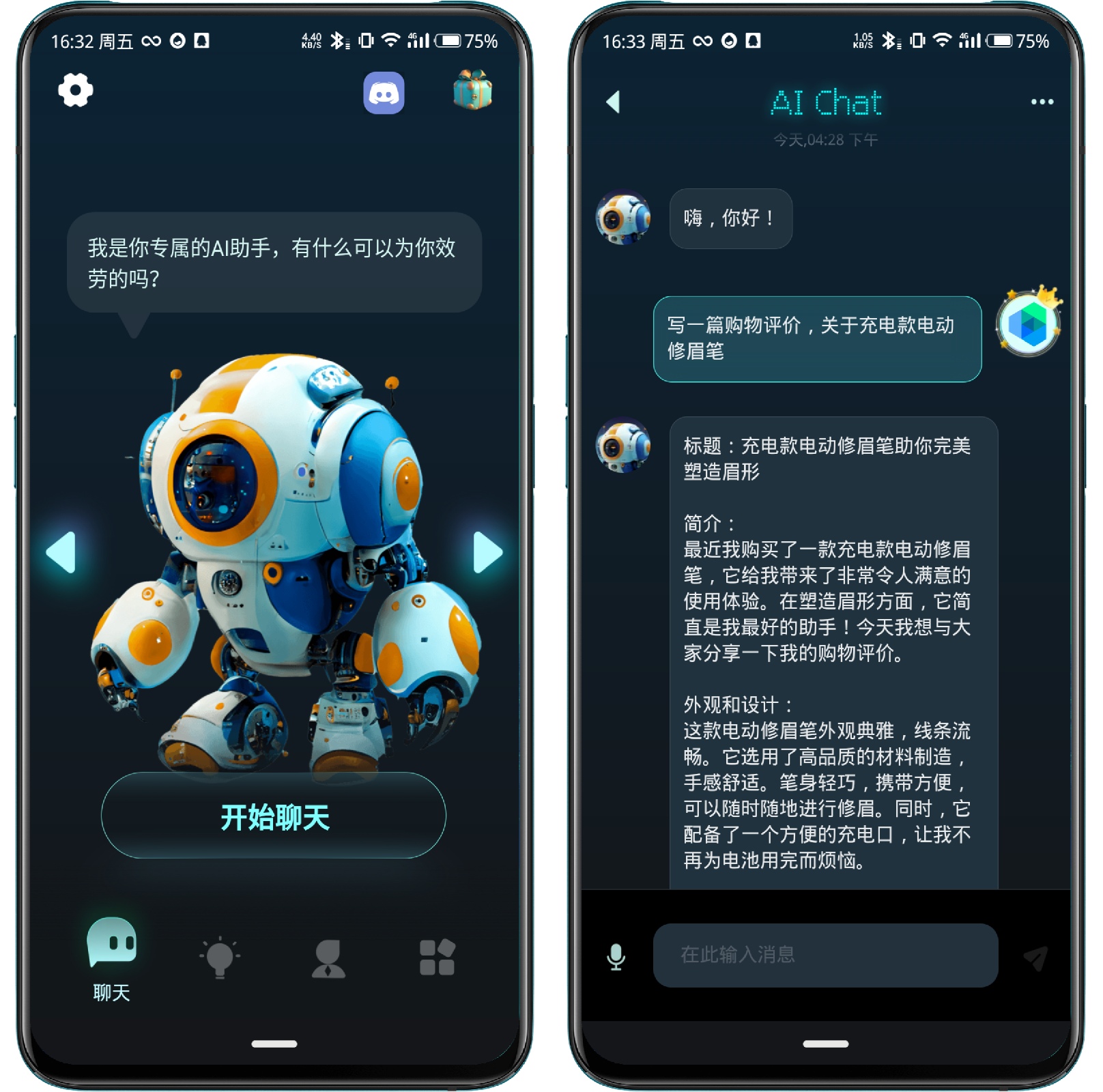 图片[3]-Apo-AIChat_V9.9.9高级版～AI聊天 ChatGPT v3.0.4.0特权版 - 果核智能-果核智能