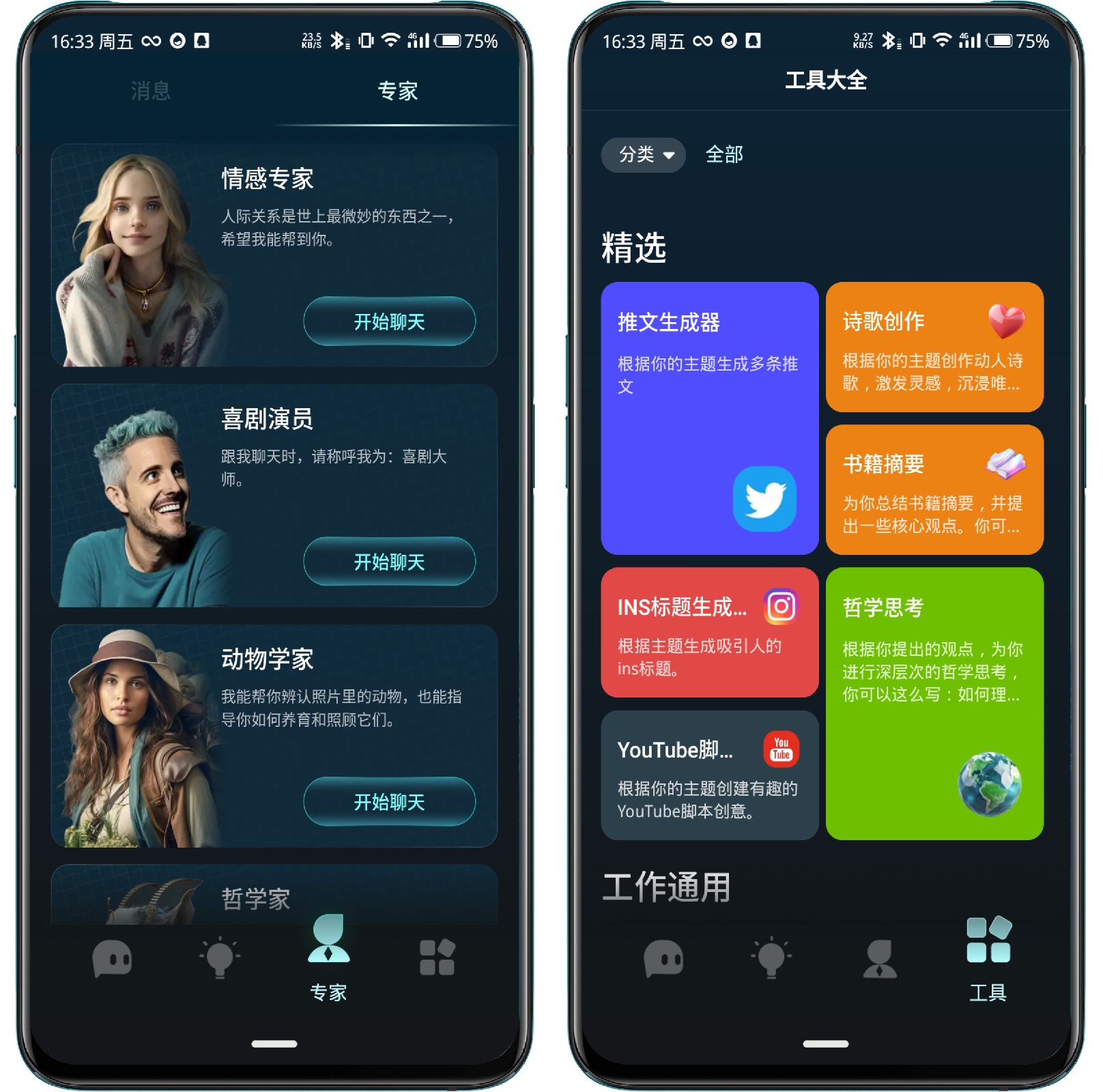 图片[4]-Apo-AIChat_V9.9.9高级版～AI聊天 ChatGPT v3.0.4.0特权版 - 果核智能-果核智能