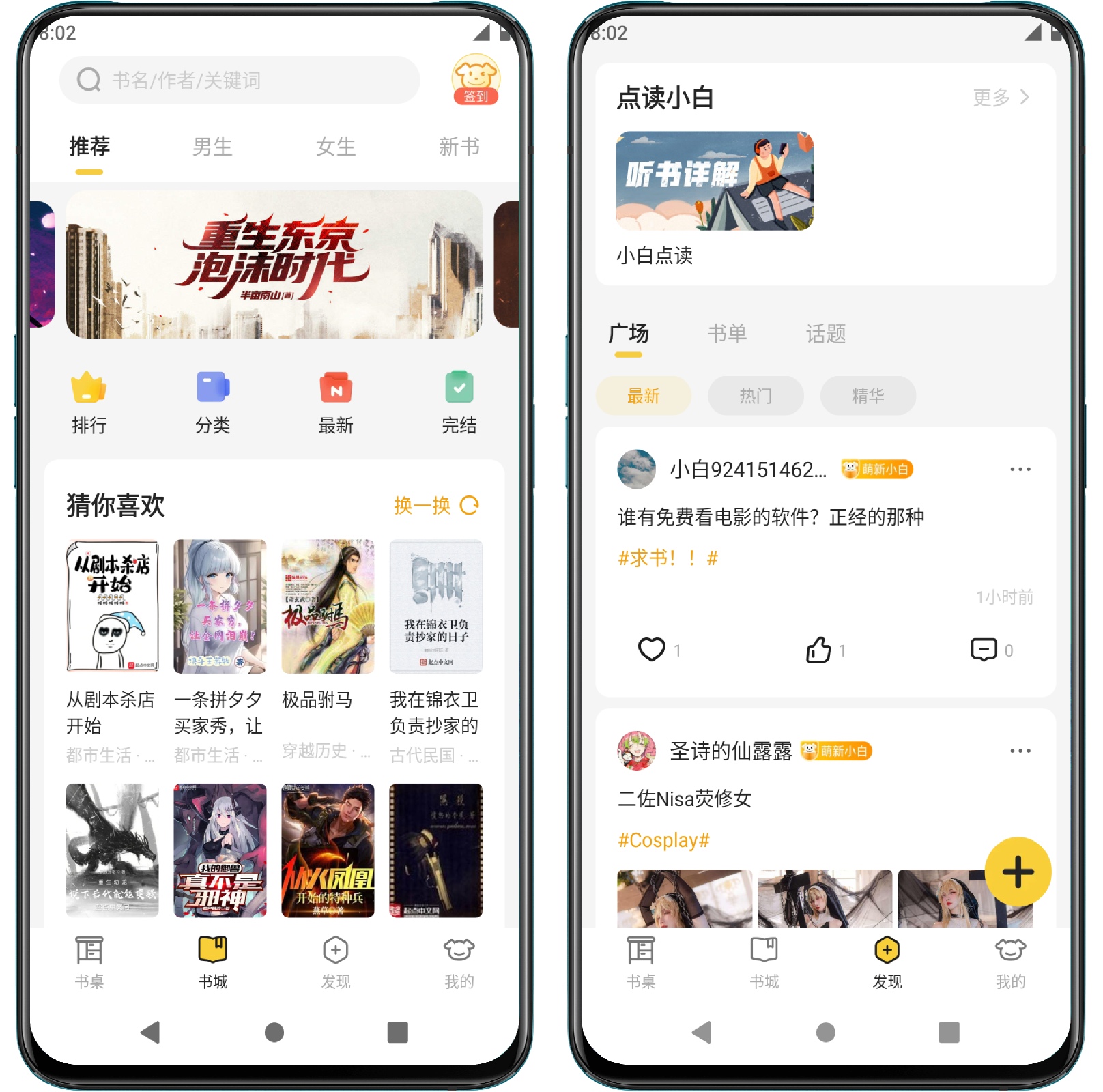 图片[1]-小白阅读v1.2.7高级版 - 果核智能-果核智能