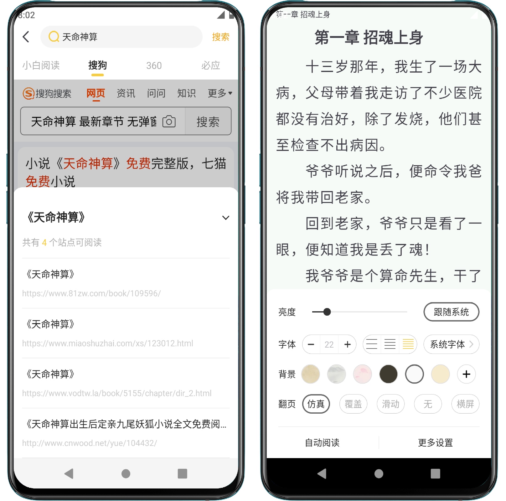 图片[2]-小白阅读v1.2.7高级版 - 果核智能-果核智能