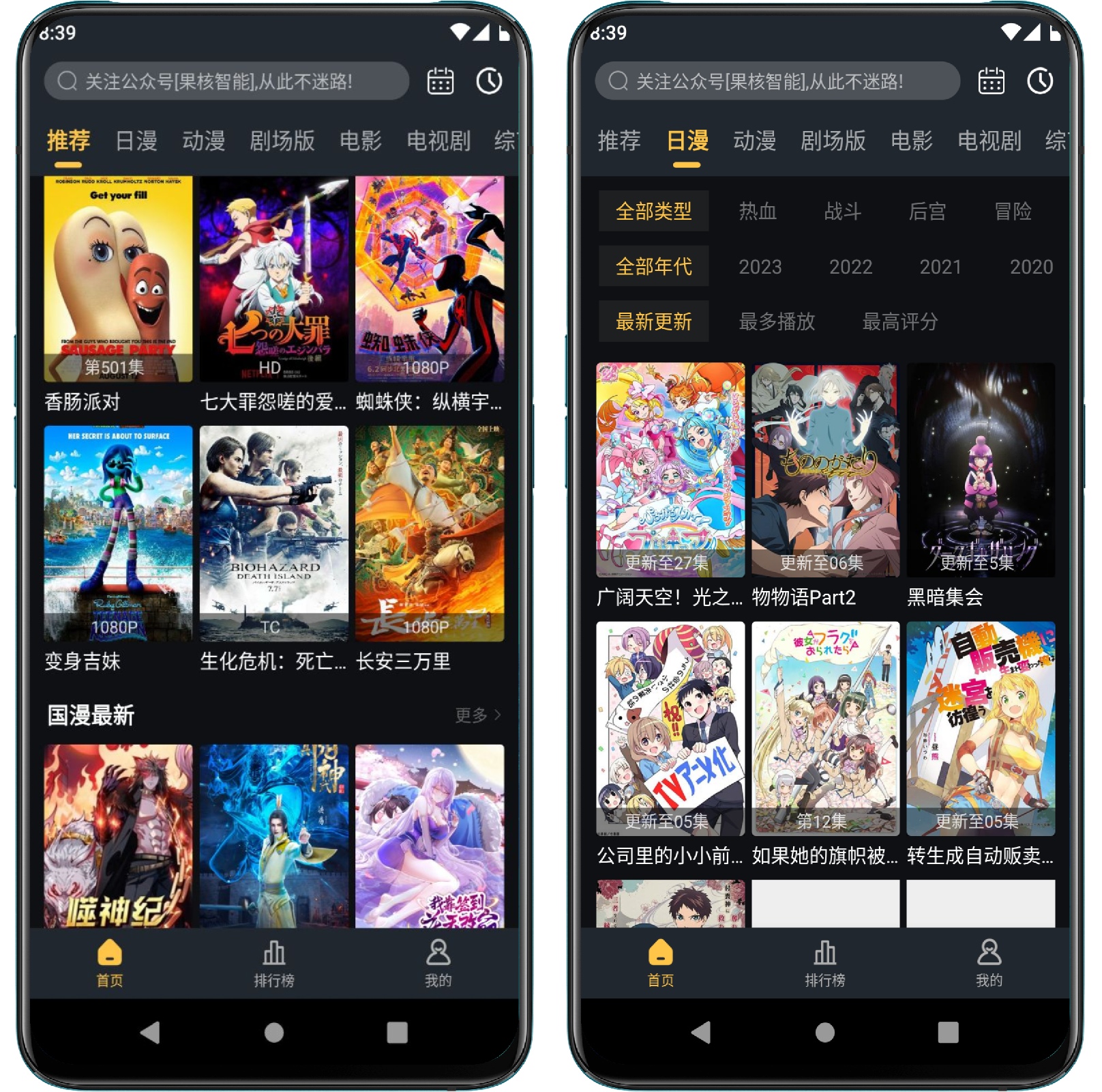 图片[1]-莱恩动漫 Ver.1.0.3 多源追番 去广告版 - 果核智能-果核智能