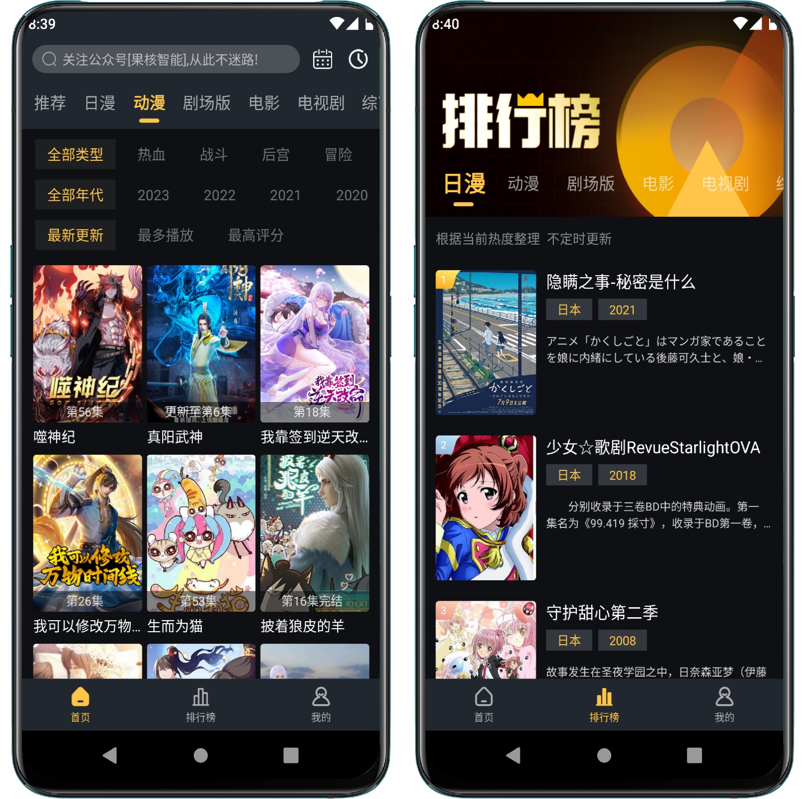 图片[2]-莱恩动漫 Ver.1.0.3 多源追番 去广告版 - 果核智能-果核智能