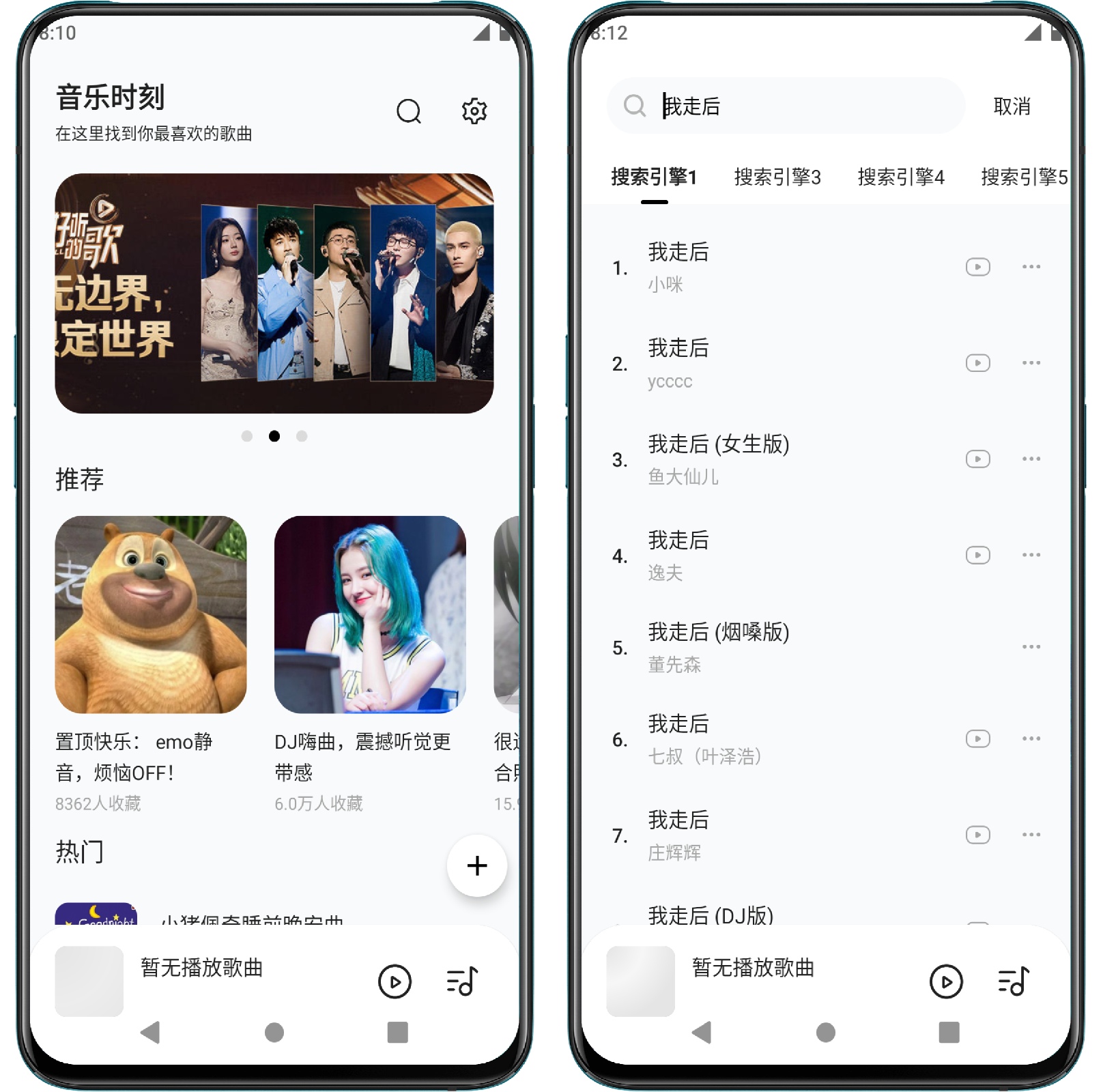 图片[1]-音乐时刻_1.0.5免费版 - 果核智能-果核智能