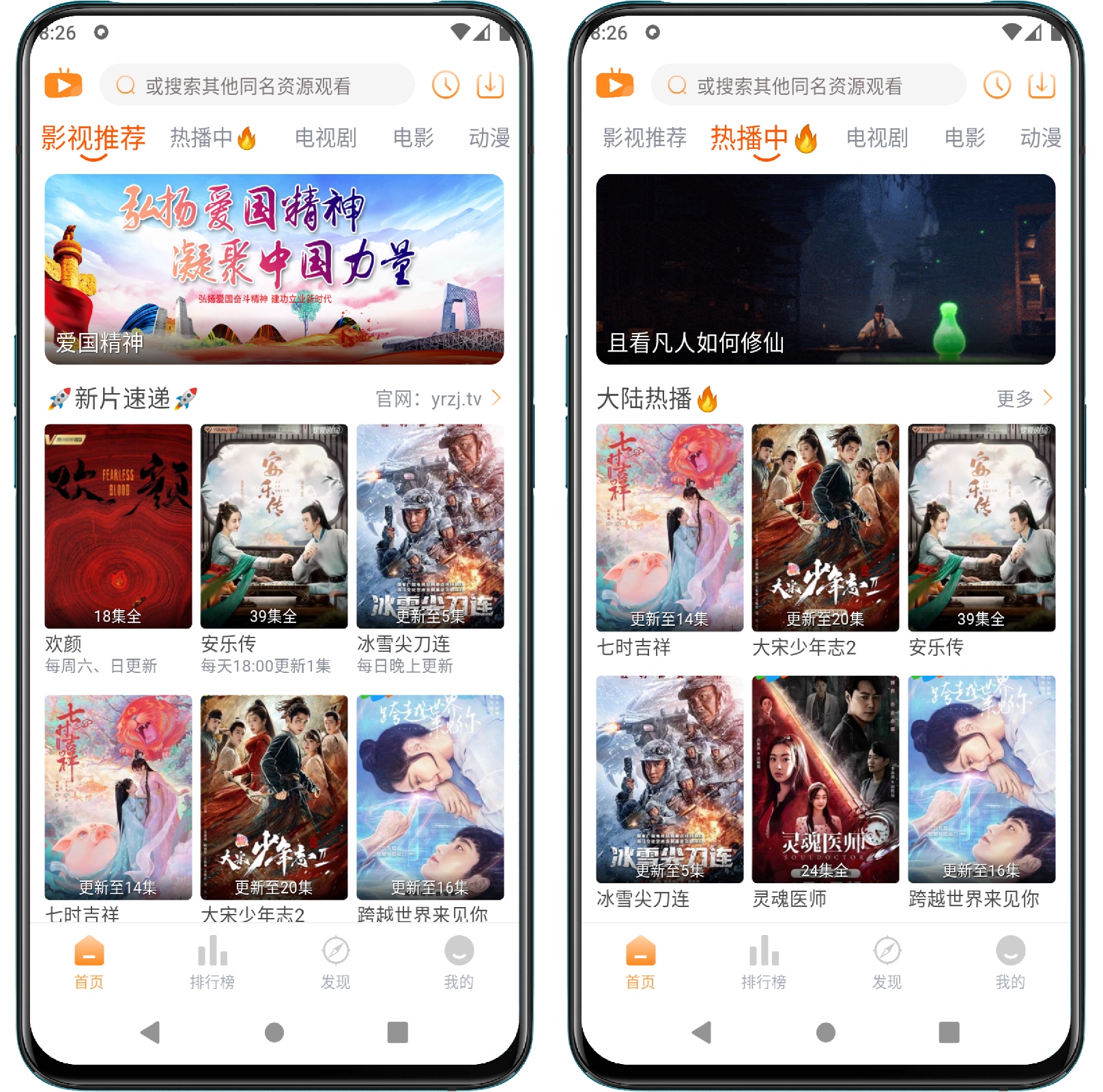 图片[1]-伊人追剧 v2.0.4纯净版 - 果核智能-果核智能