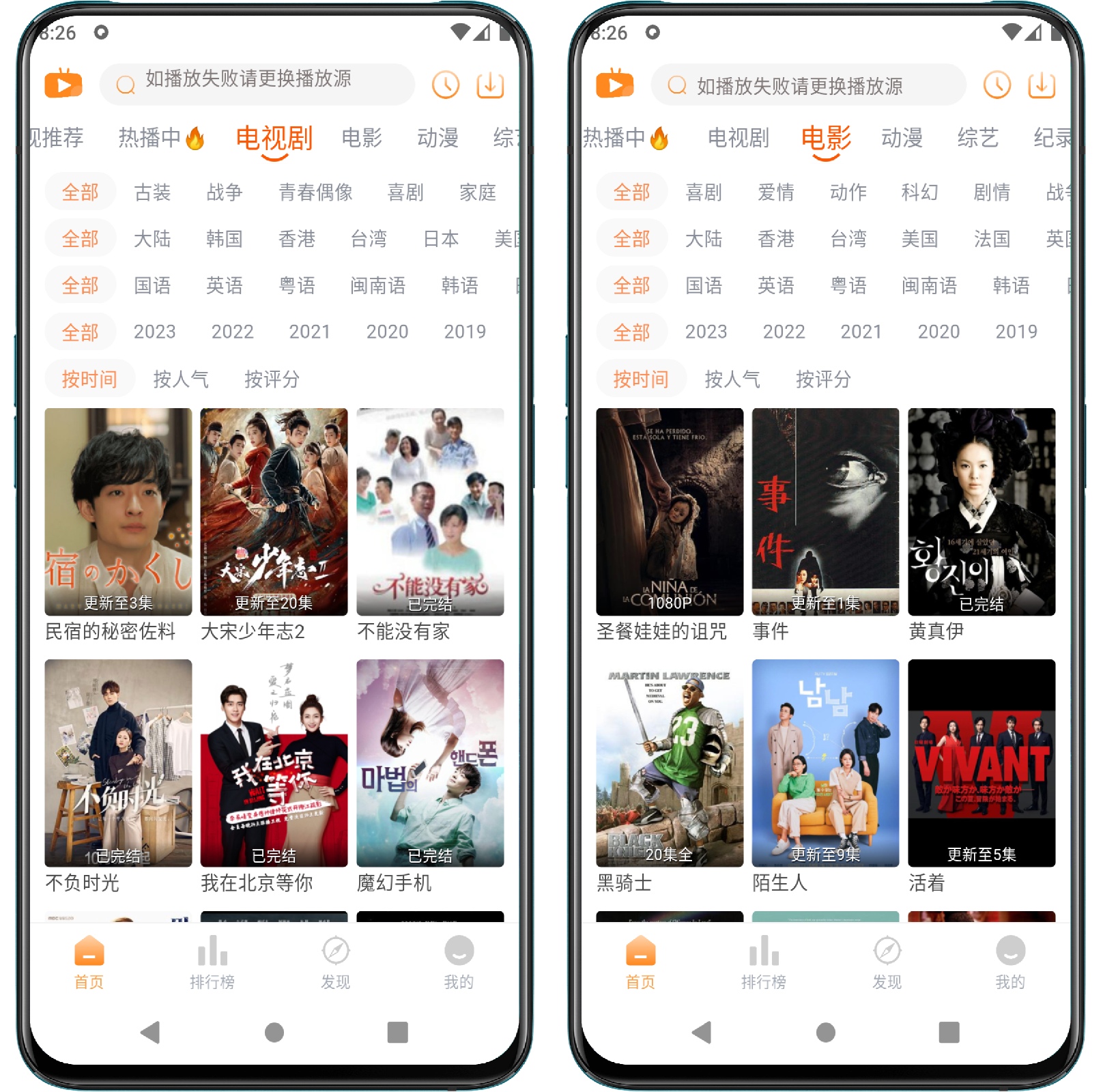 图片[2]-伊人追剧 v2.0.4纯净版 - 果核智能-果核智能