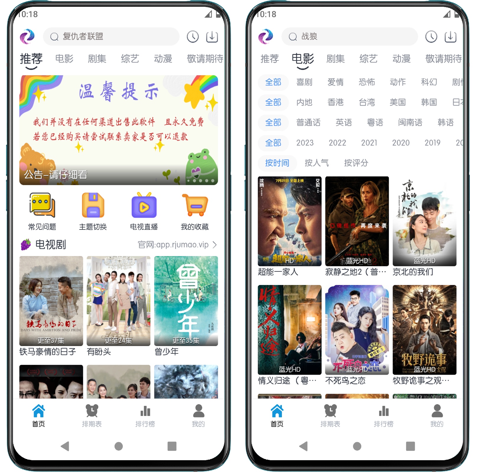 图片[1]-热剧猫 v0.0.5纯净版 - 果核智能-果核智能