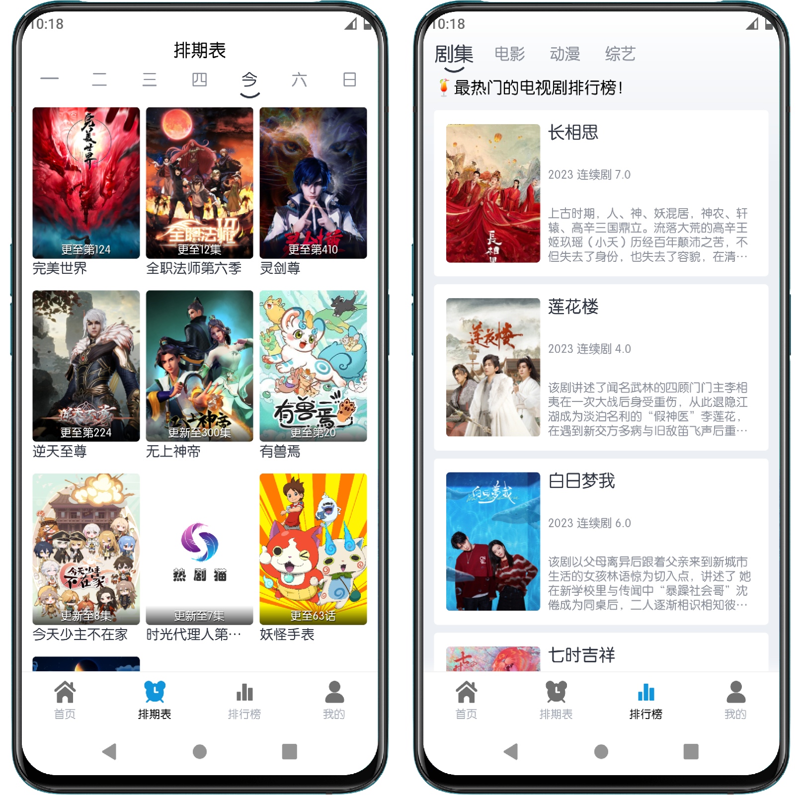 图片[2]-热剧猫 v0.0.5纯净版 - 果核智能-果核智能