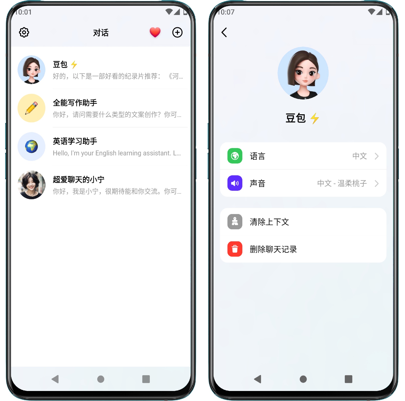 图片[1]-豆包v1.0.0 免费版★字节跳动出品人工智能大模型 - 果核智能-果核智能